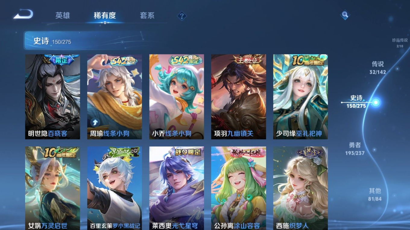 WZQM4265198王者荣耀账号详情图14