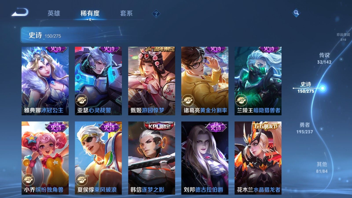 WZQM4265198王者荣耀账号详情图25