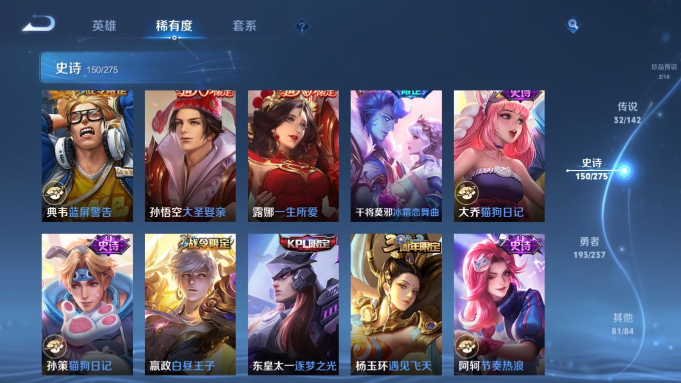 WZQM4265198王者荣耀账号详情图24