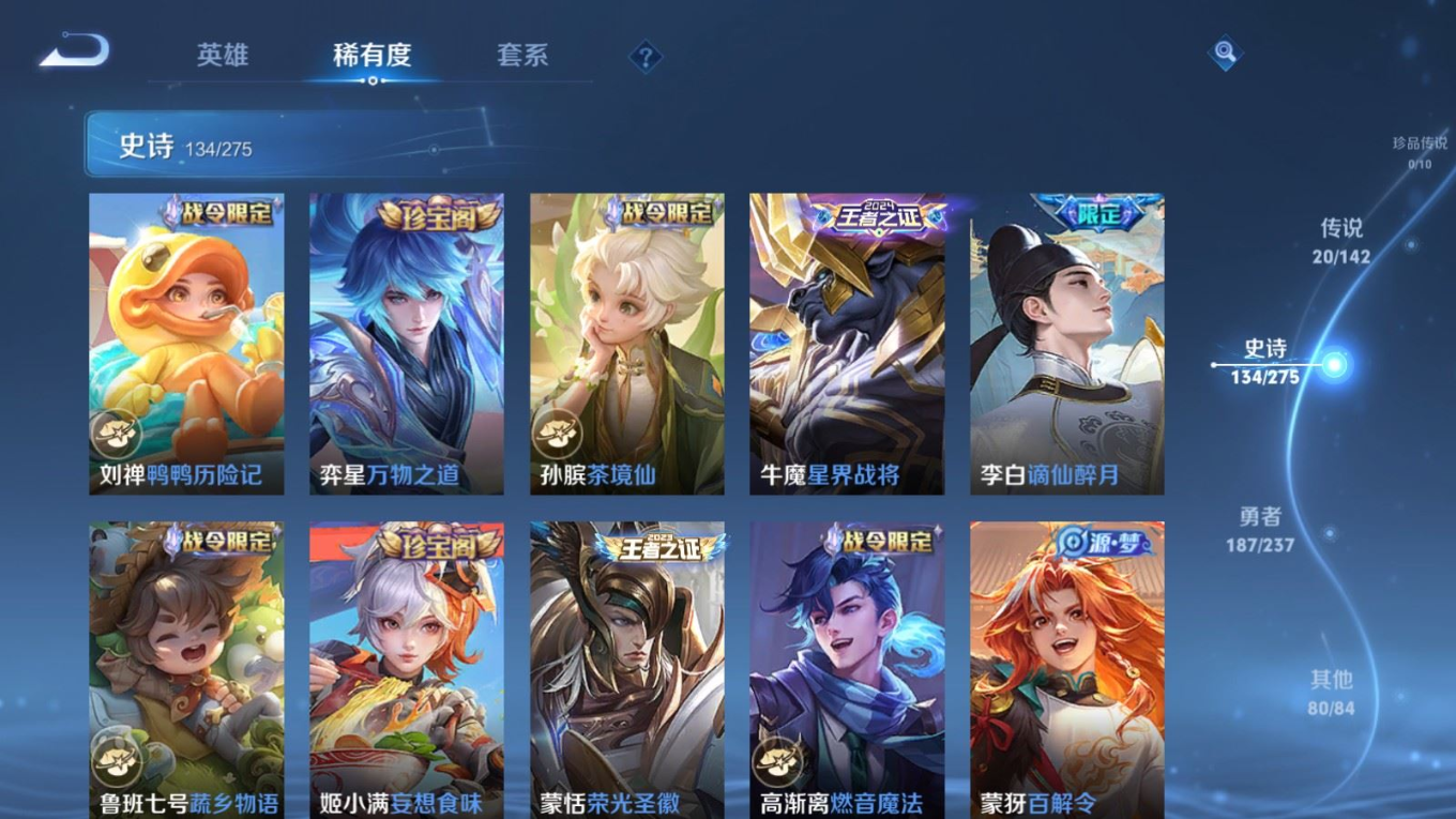 WZQM4265225王者荣耀账号详情图11