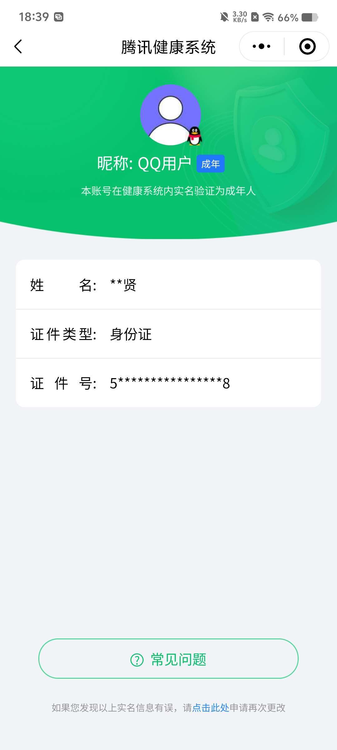 WZCMW4287965王者荣耀账号详情图8 WZCMW4287965王者荣耀账号详情图8