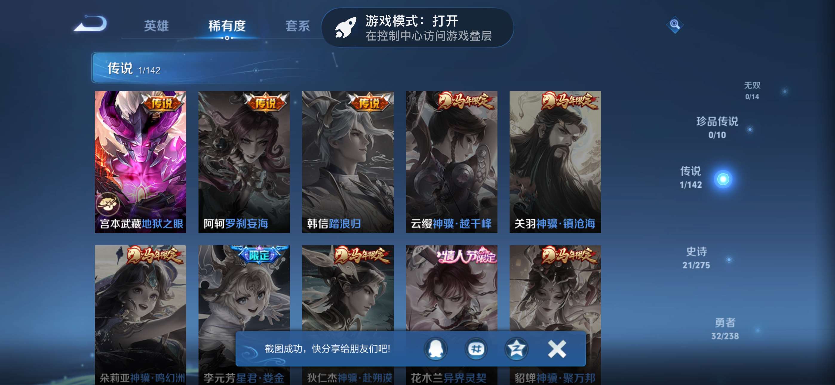 WZCMW4287965王者荣耀账号详情图4 WZCMW4287965王者荣耀账号详情图4