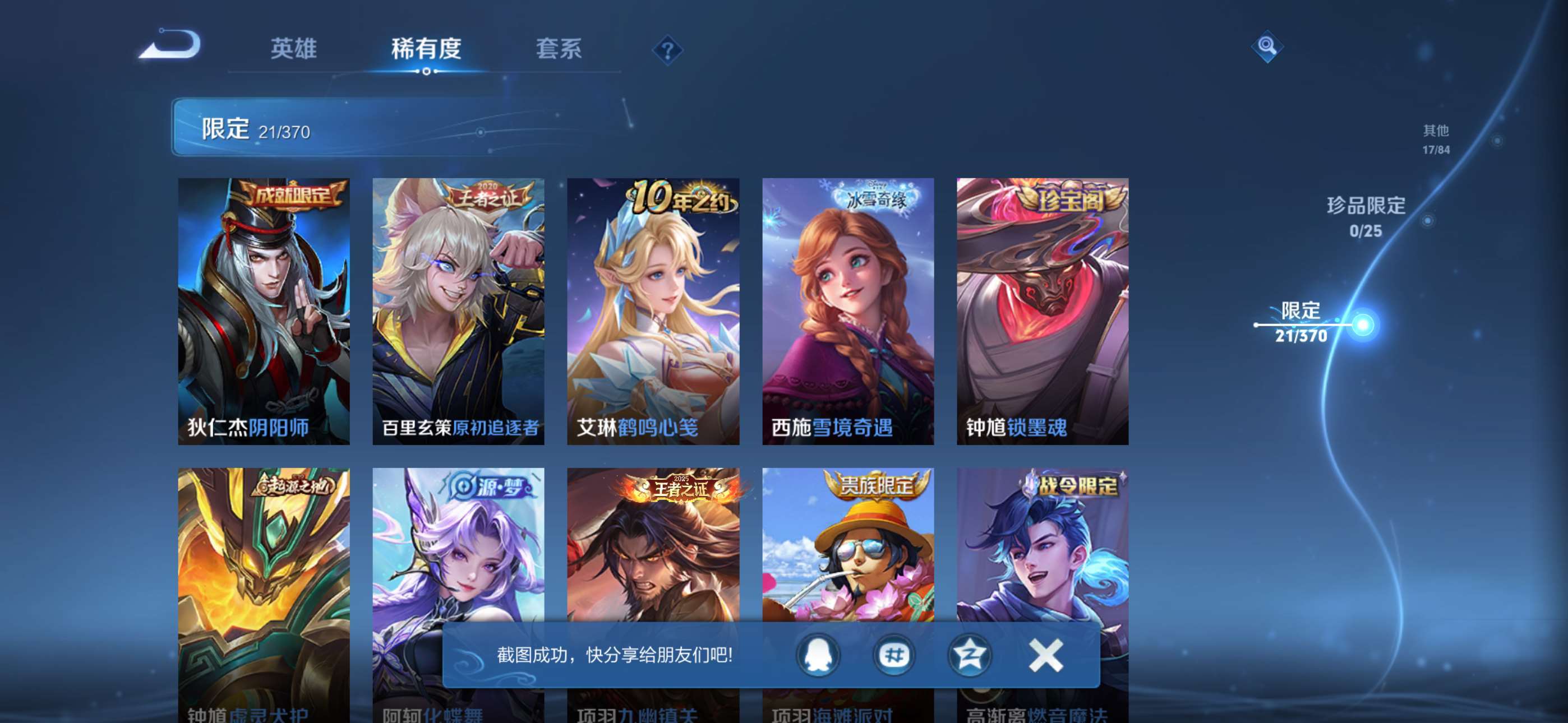 WZCMW4287965王者荣耀账号详情图6 WZCMW4287965王者荣耀账号详情图6