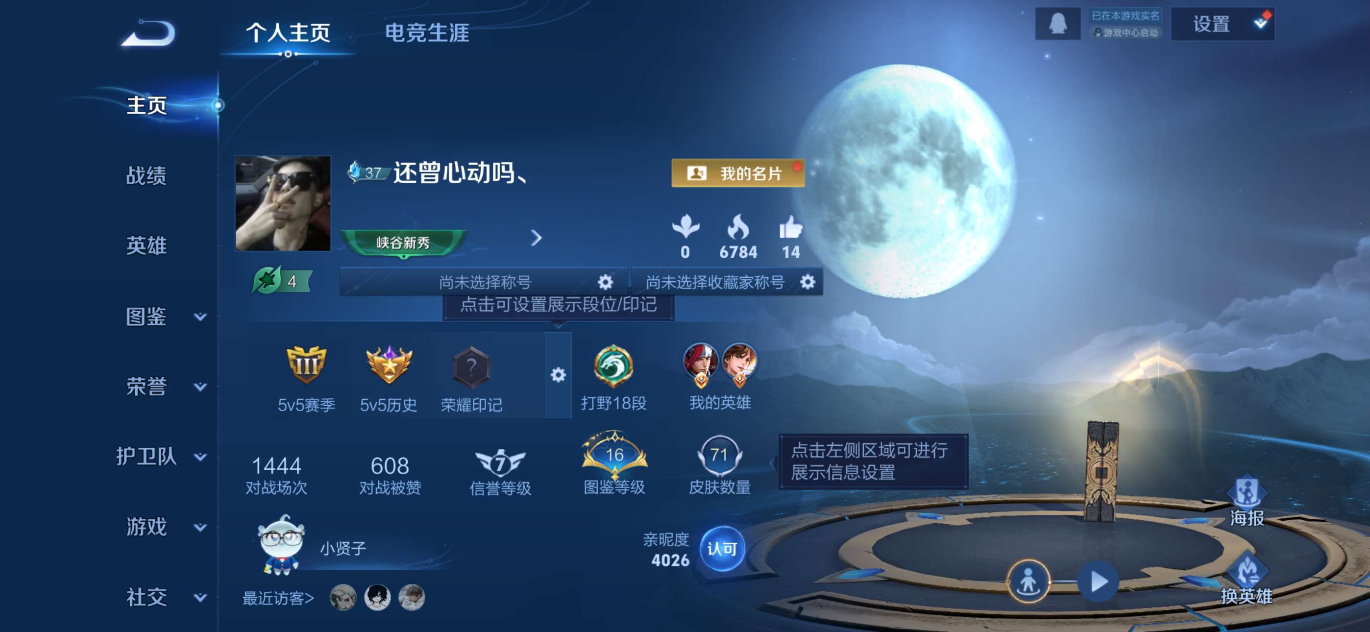 王者荣耀账号苹果QQ81英雄-71皮肤-5【秒换绑，无需等三天】V4-71皮肤 5印记 苹果Q-V-71皮肤1传说 【传说】 地狱之眼 【热门】涂山容容 至尊宝 逐霄之志 冰冠公主 原初追逐者 燃音魔法 猫狗日记男 特工