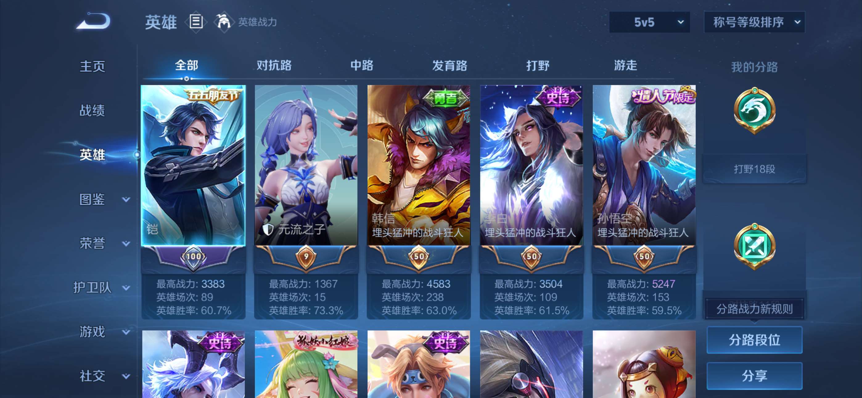 WZCMW4287965王者荣耀账号详情图7 WZCMW4287965王者荣耀账号详情图7