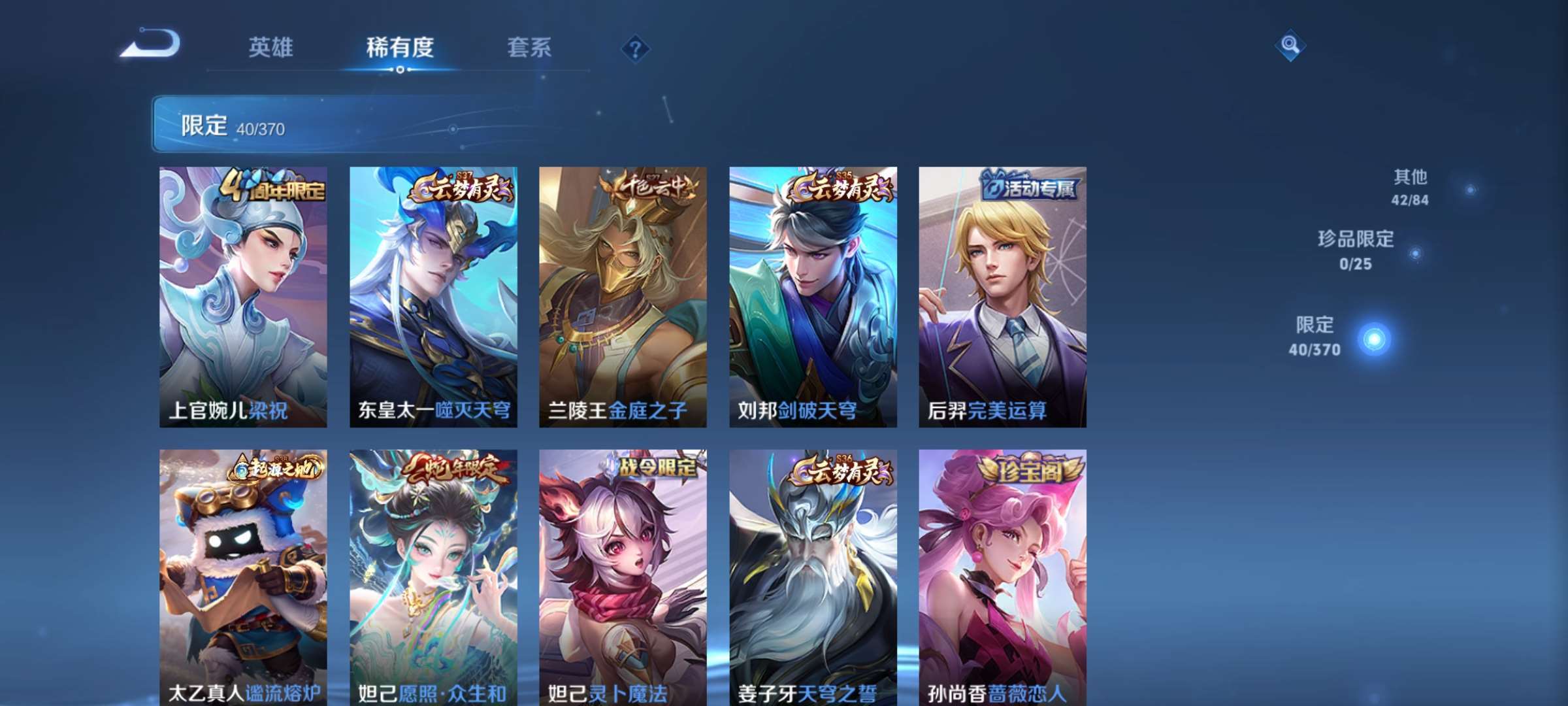 WZCMW4287964王者荣耀账号详情图6 WZCMW4287964王者荣耀账号详情图6