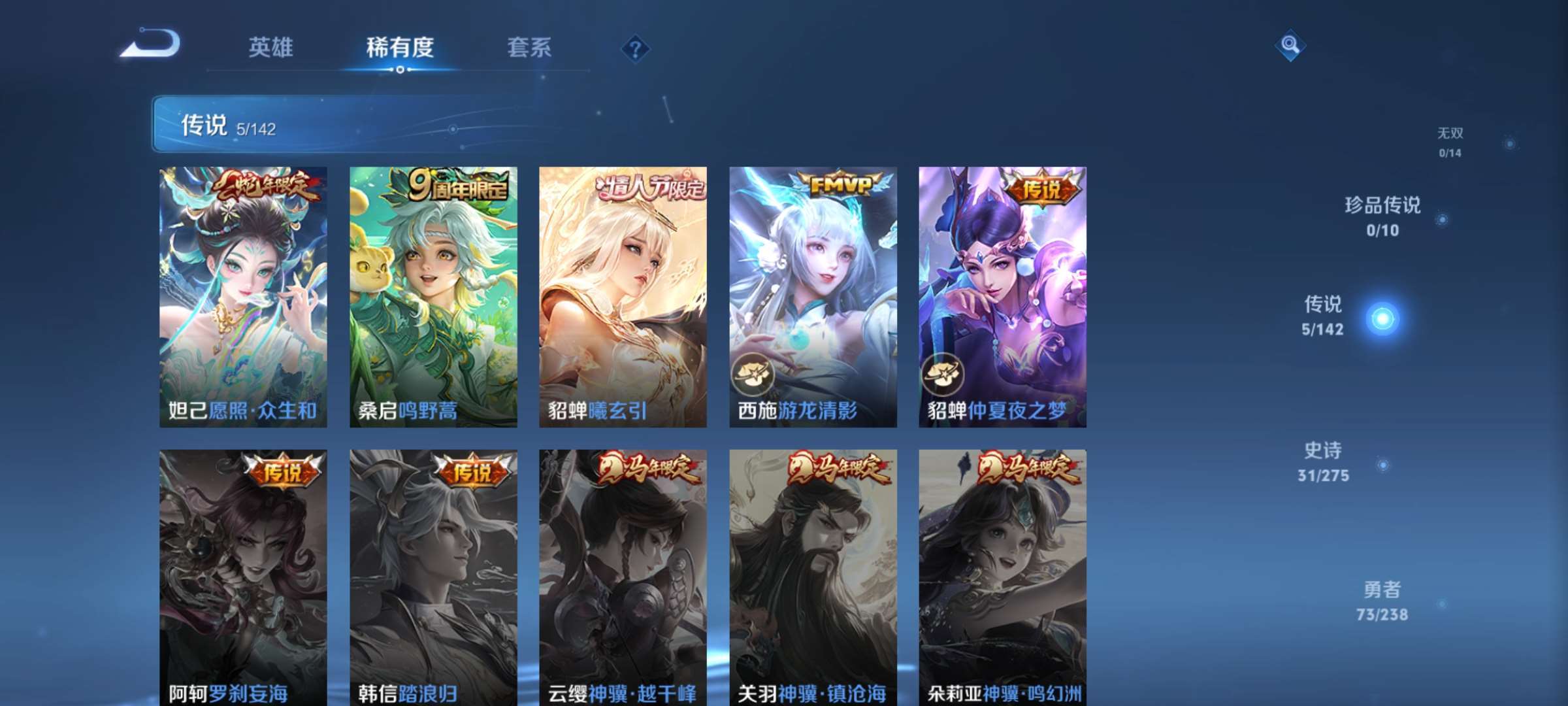 WZCMW4287964王者荣耀账号详情图4 WZCMW4287964王者荣耀账号详情图4