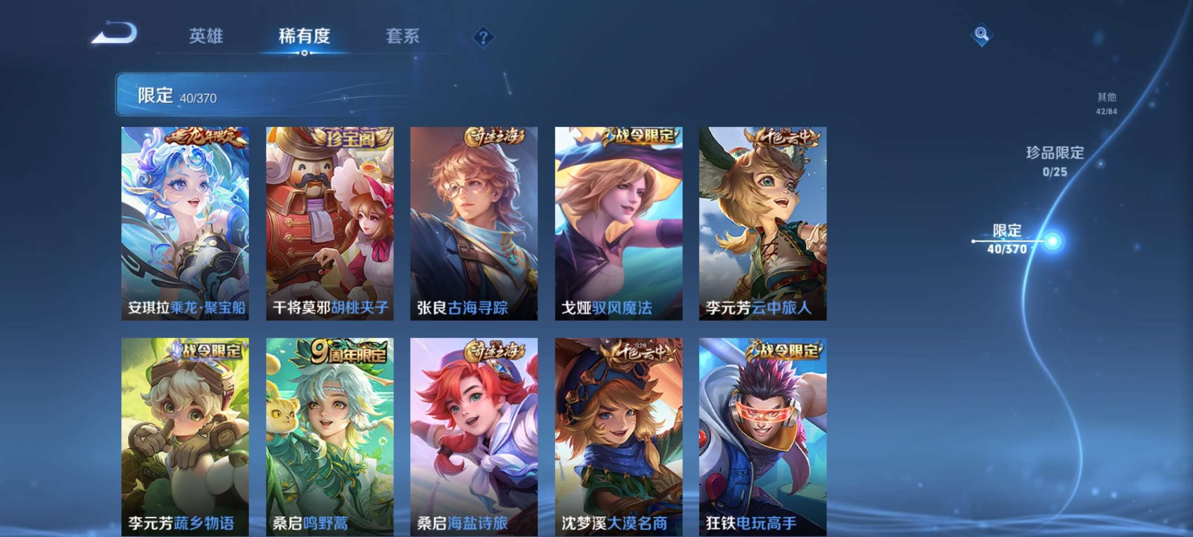 WZCMW4287964王者荣耀账号详情图5 WZCMW4287964王者荣耀账号详情图5