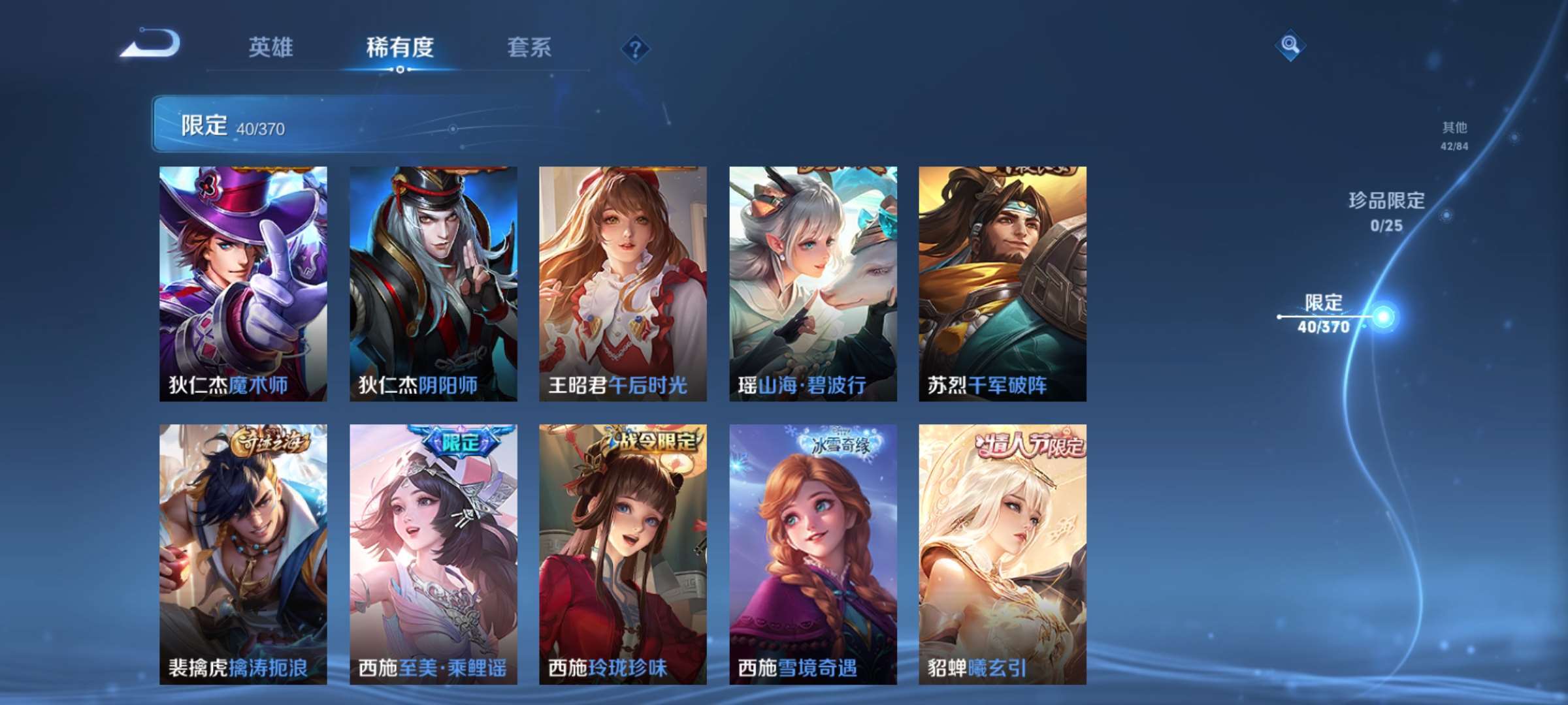 WZCMW4287964王者荣耀账号详情图7 WZCMW4287964王者荣耀账号详情图7