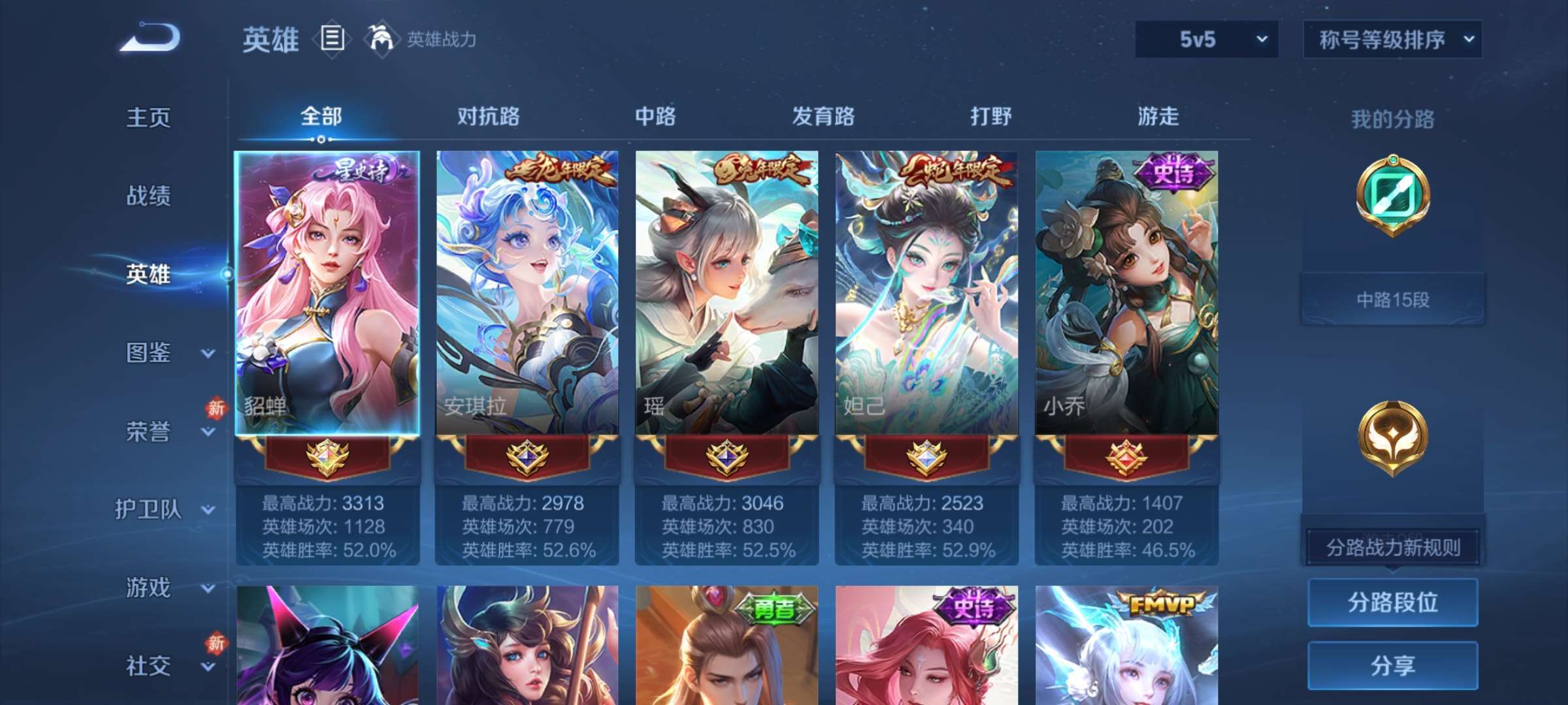 WZCMW4287964王者荣耀账号详情图9 WZCMW4287964王者荣耀账号详情图9