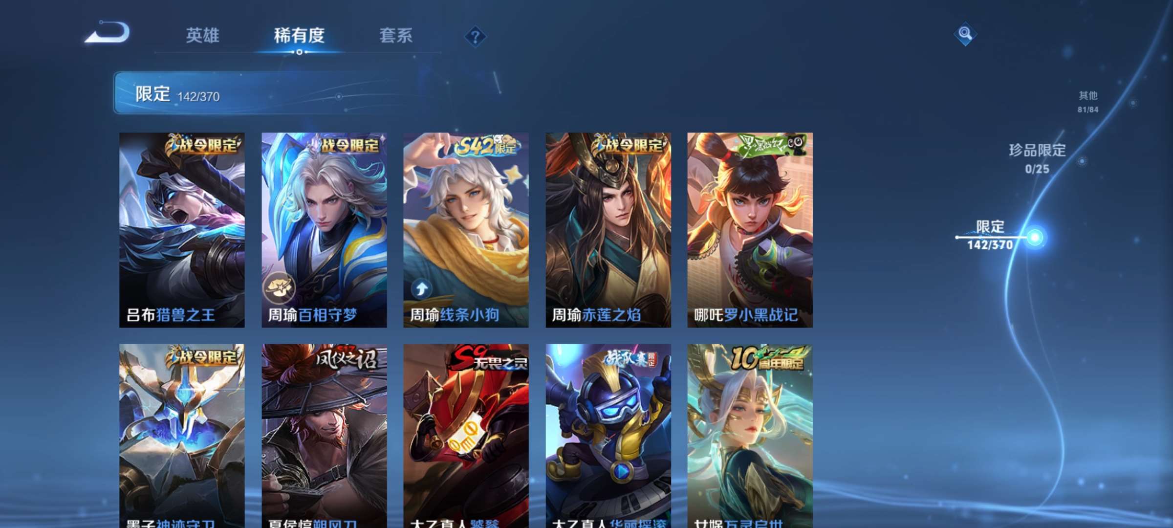 WZCMW4287963王者荣耀账号详情图9