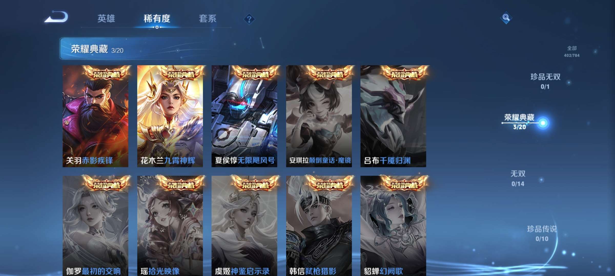 WZCMW4287963王者荣耀账号详情图5