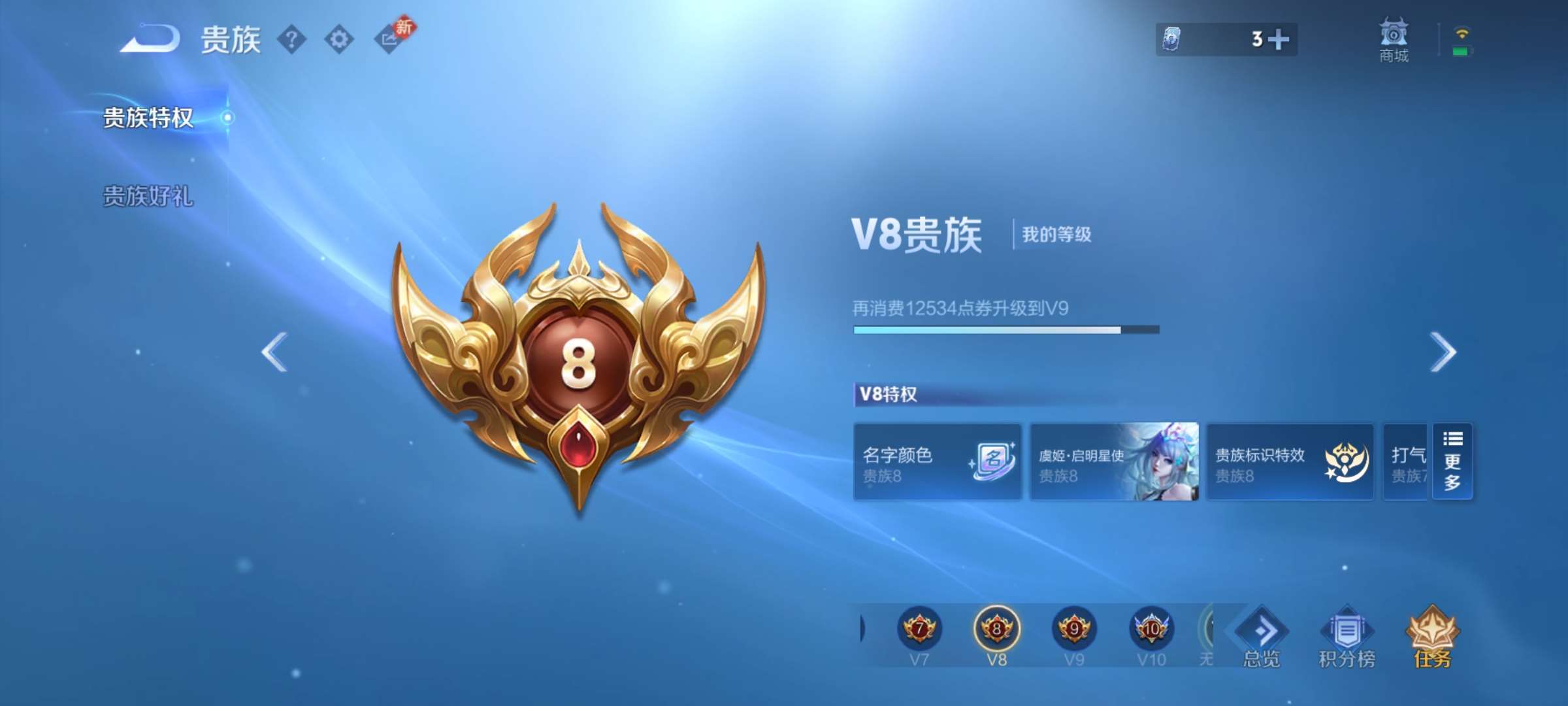 WZCMW4287963王者荣耀账号详情图2