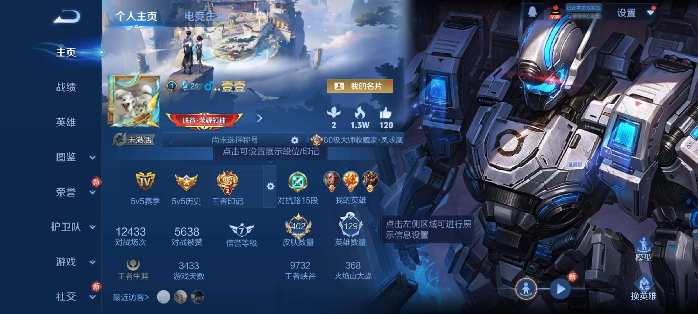 王者荣耀账号安卓QQ129英雄-402皮肤-7【秒换绑，无需等三天】V8-402皮肤 2印记 2星元 幽冥火 未来机甲 安卓Q-V-402皮肤4典藏17传说 【全皮英雄】 鬼谷子全皮 狂铁全皮 猪八戒全皮 【典藏】 武则