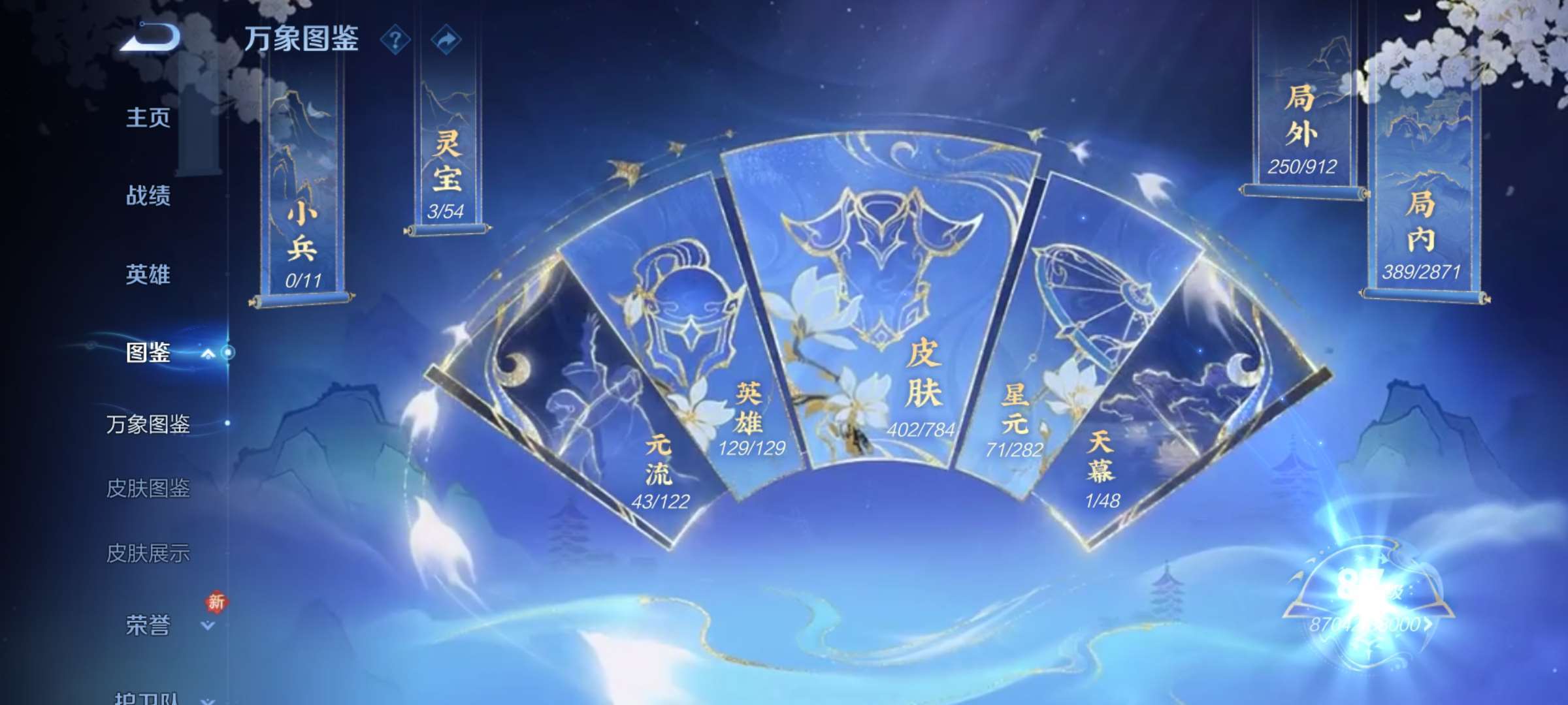 WZCMW4287963王者荣耀账号详情图4