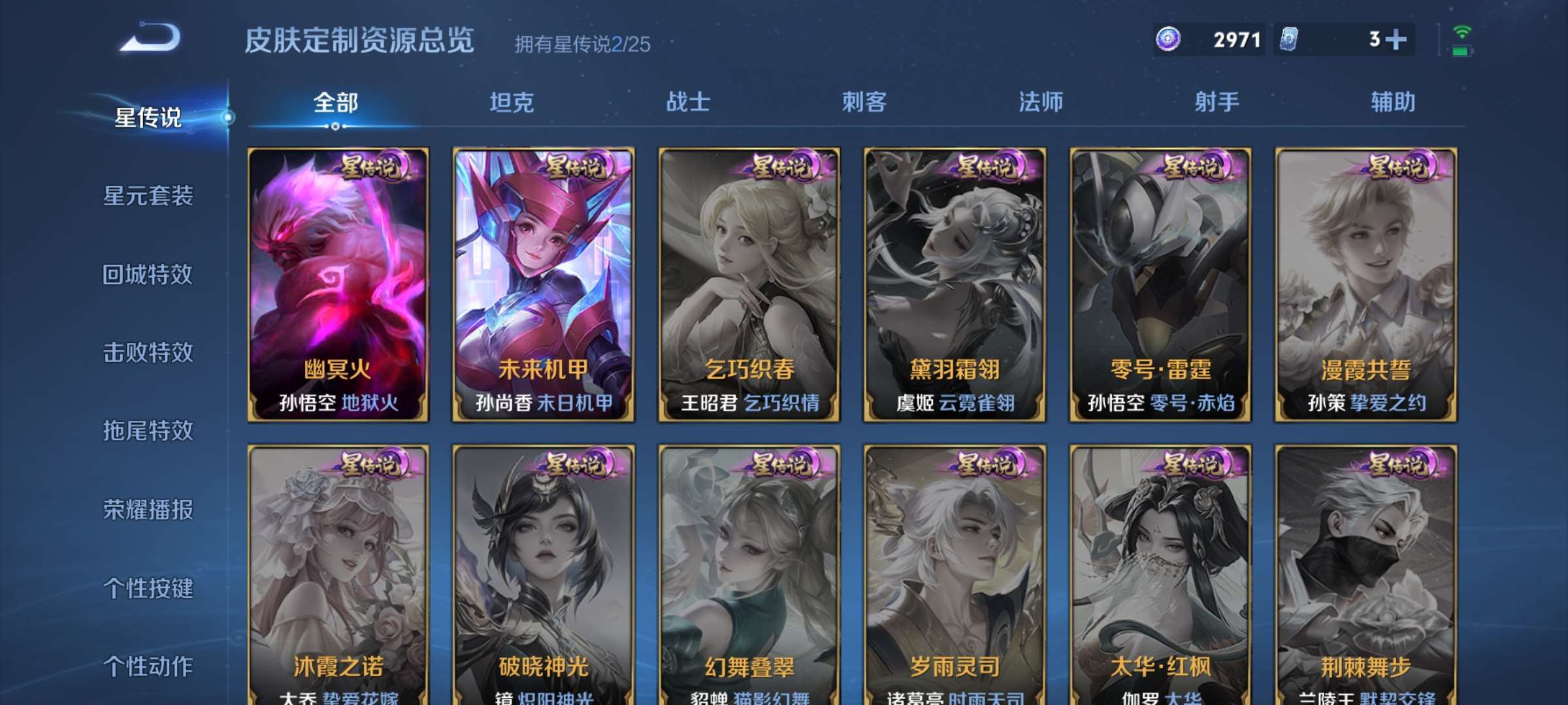 WZCMW4287963王者荣耀账号详情图23