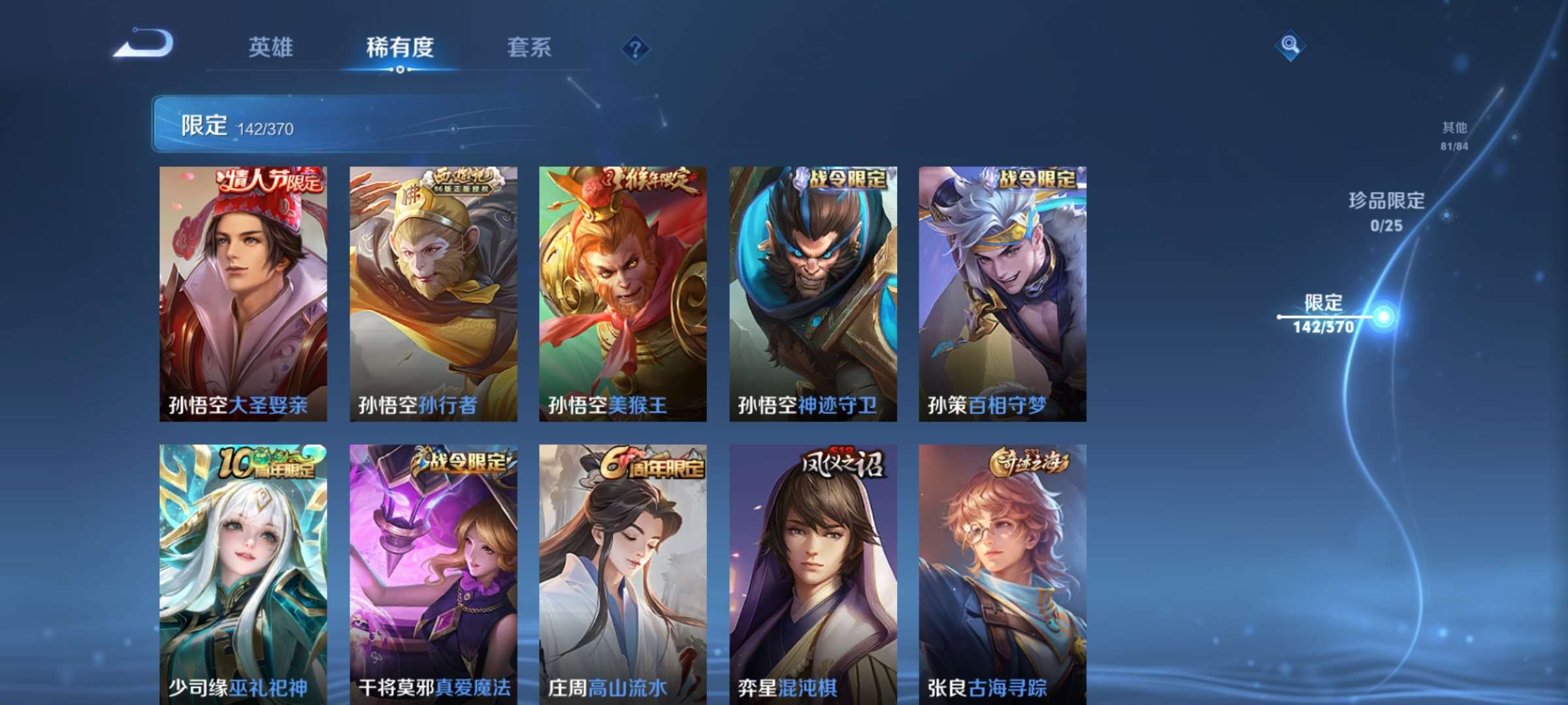 WZCMW4287963王者荣耀账号详情图16