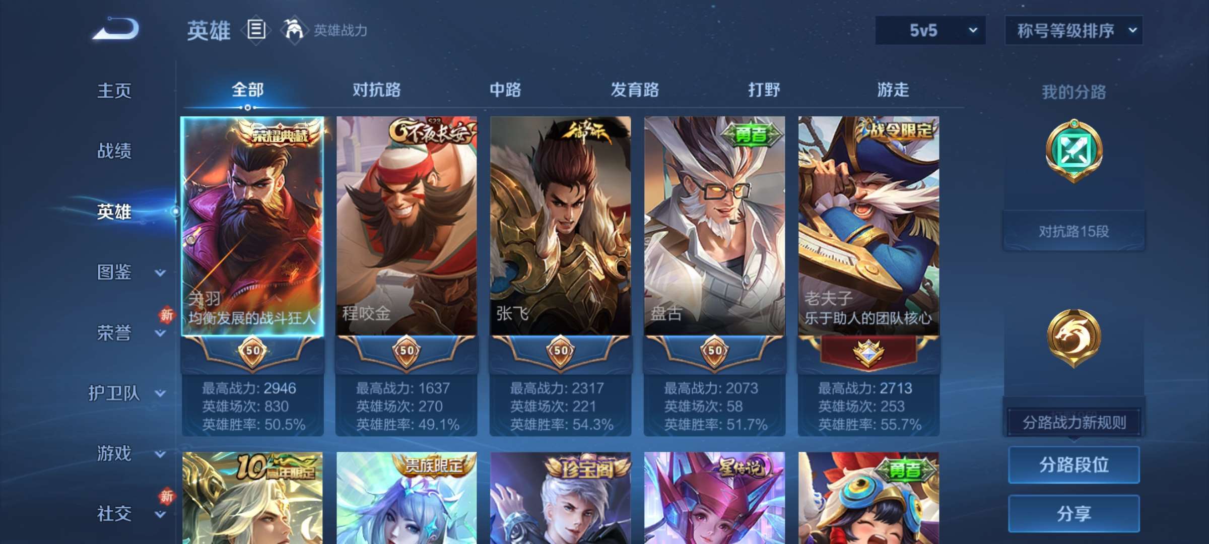 WZCMW4287963王者荣耀账号详情图21