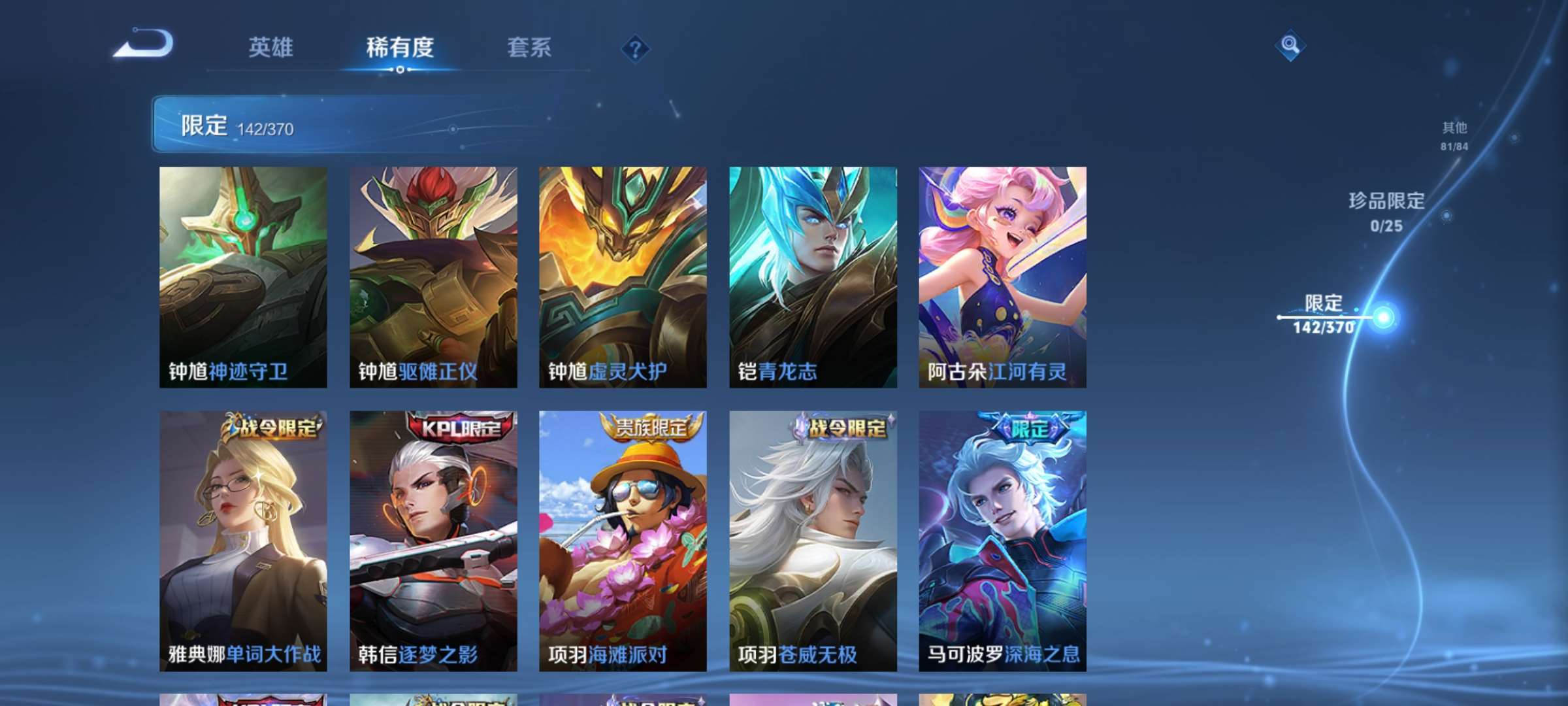 WZCMW4287963王者荣耀账号详情图20