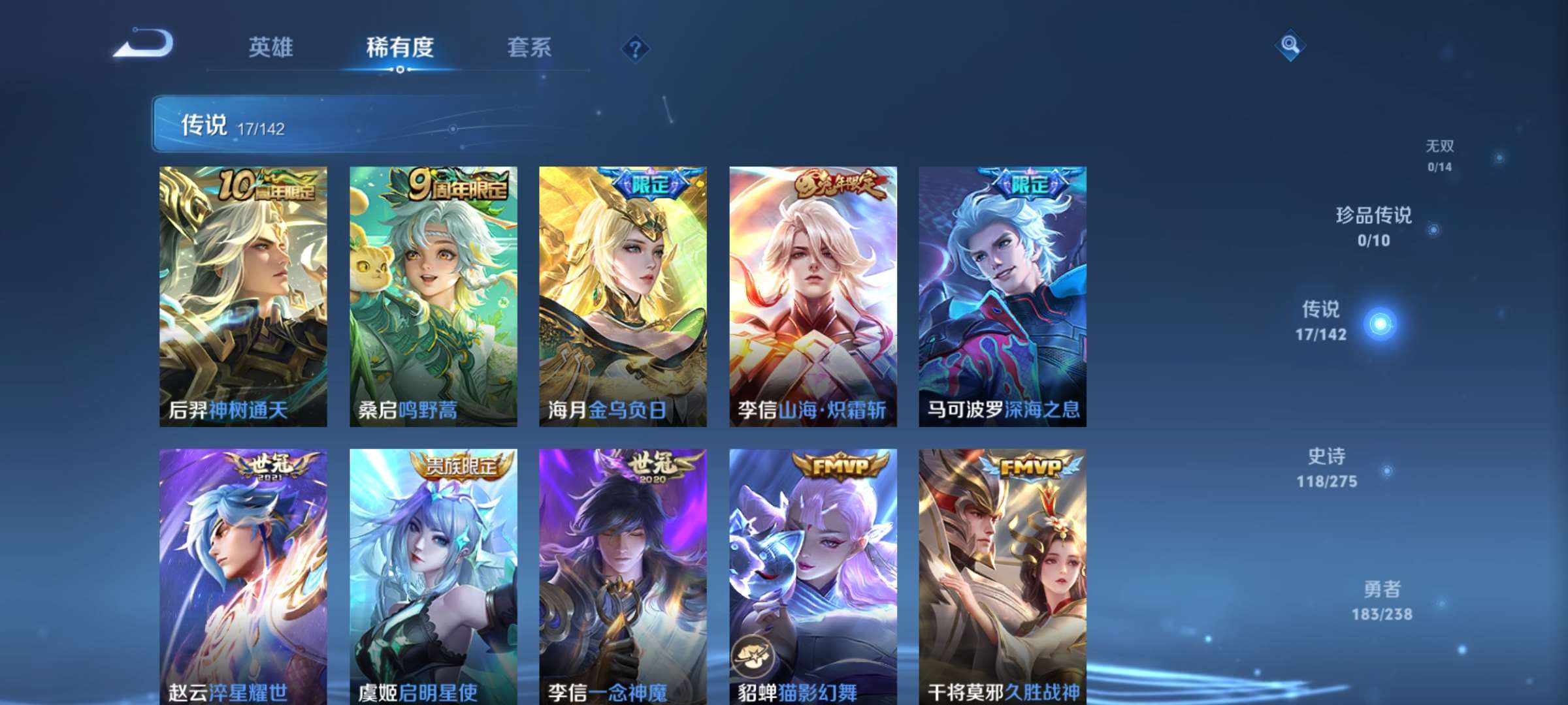 WZCMW4287963王者荣耀账号详情图6