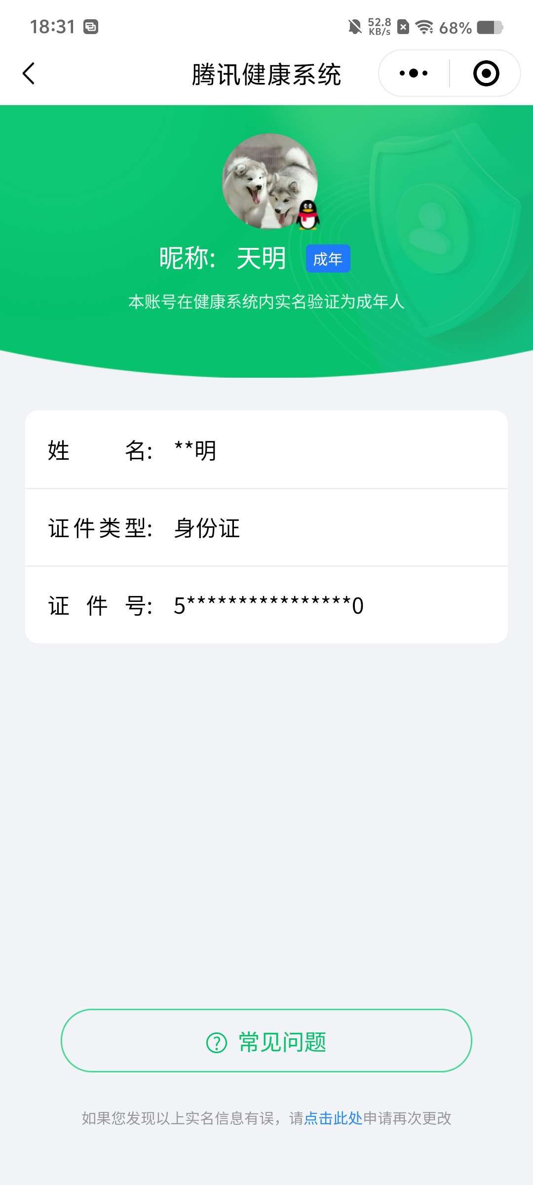 WZCMW4287963王者荣耀账号详情图24