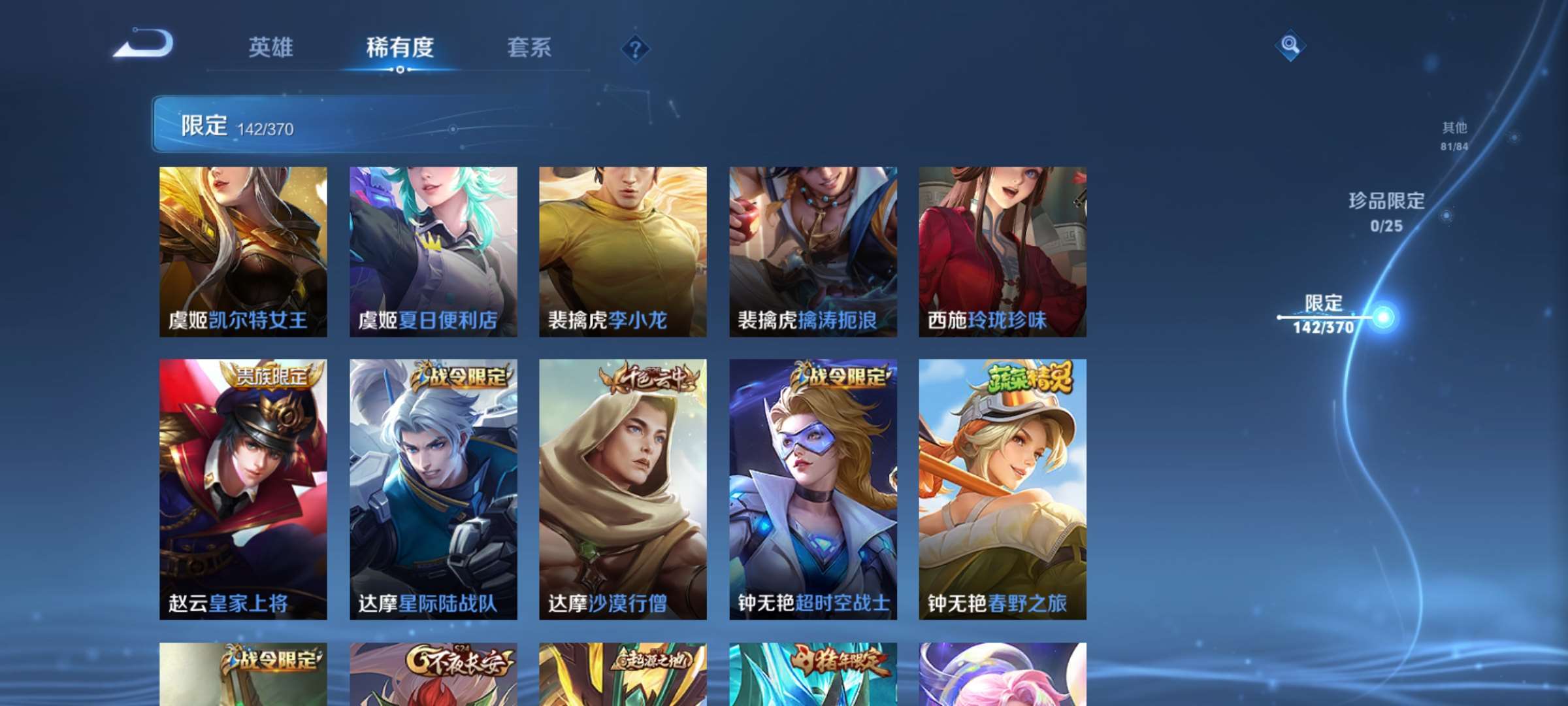 WZCMW4287963王者荣耀账号详情图19