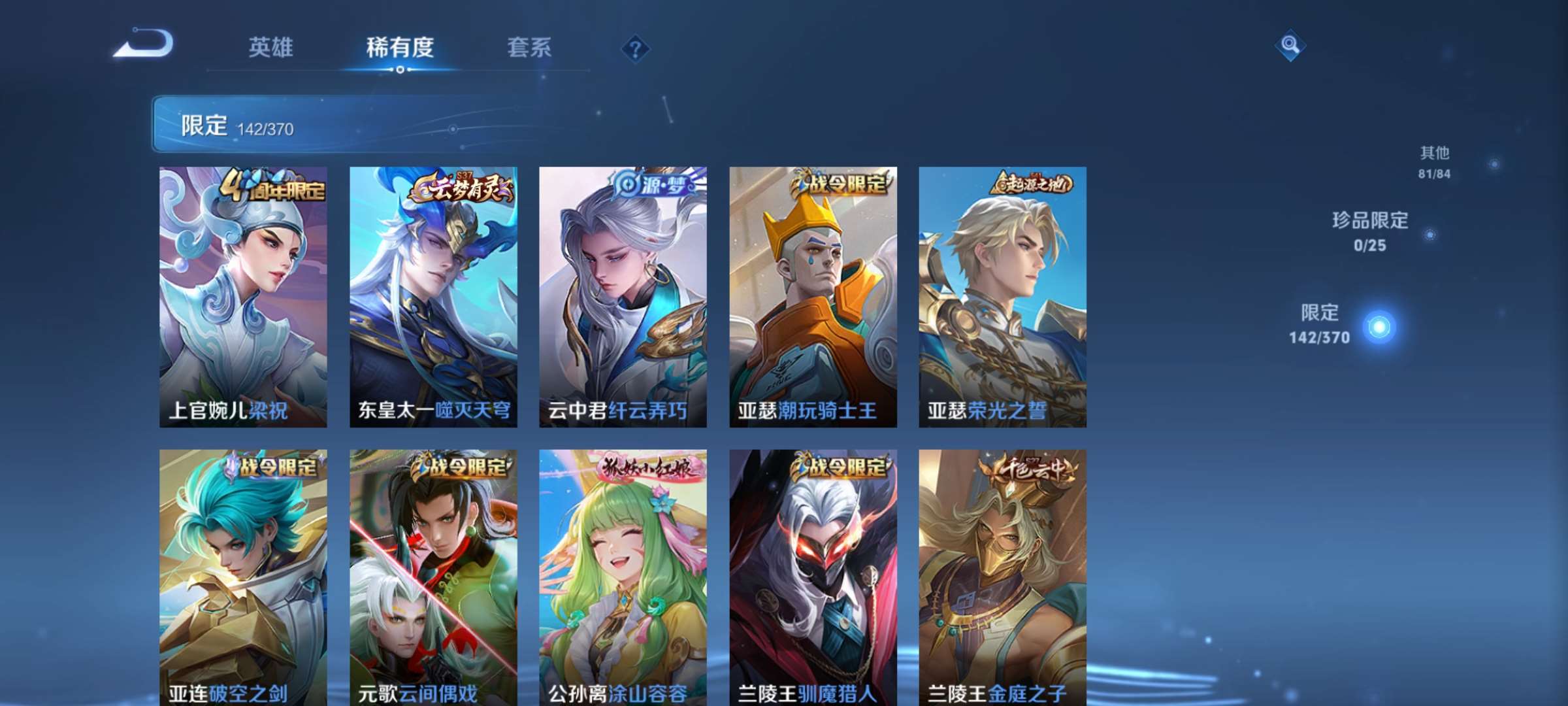 WZCMW4287963王者荣耀账号详情图8