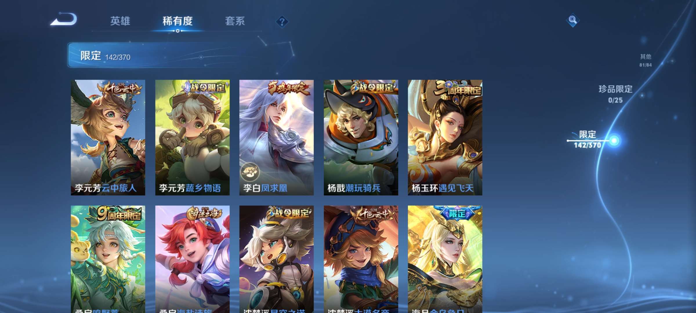 WZCMW4287963王者荣耀账号详情图11