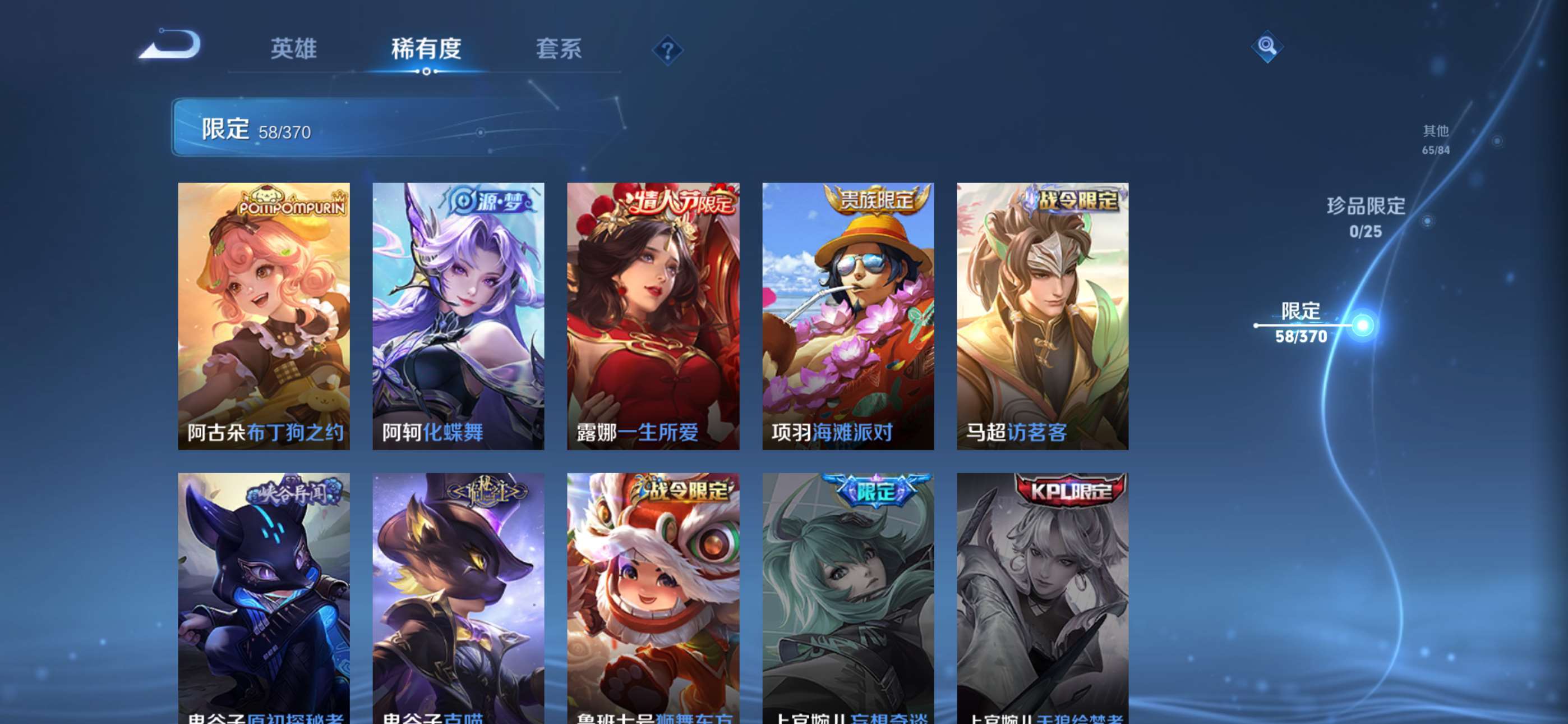 WZCMW4287962王者荣耀账号详情图9