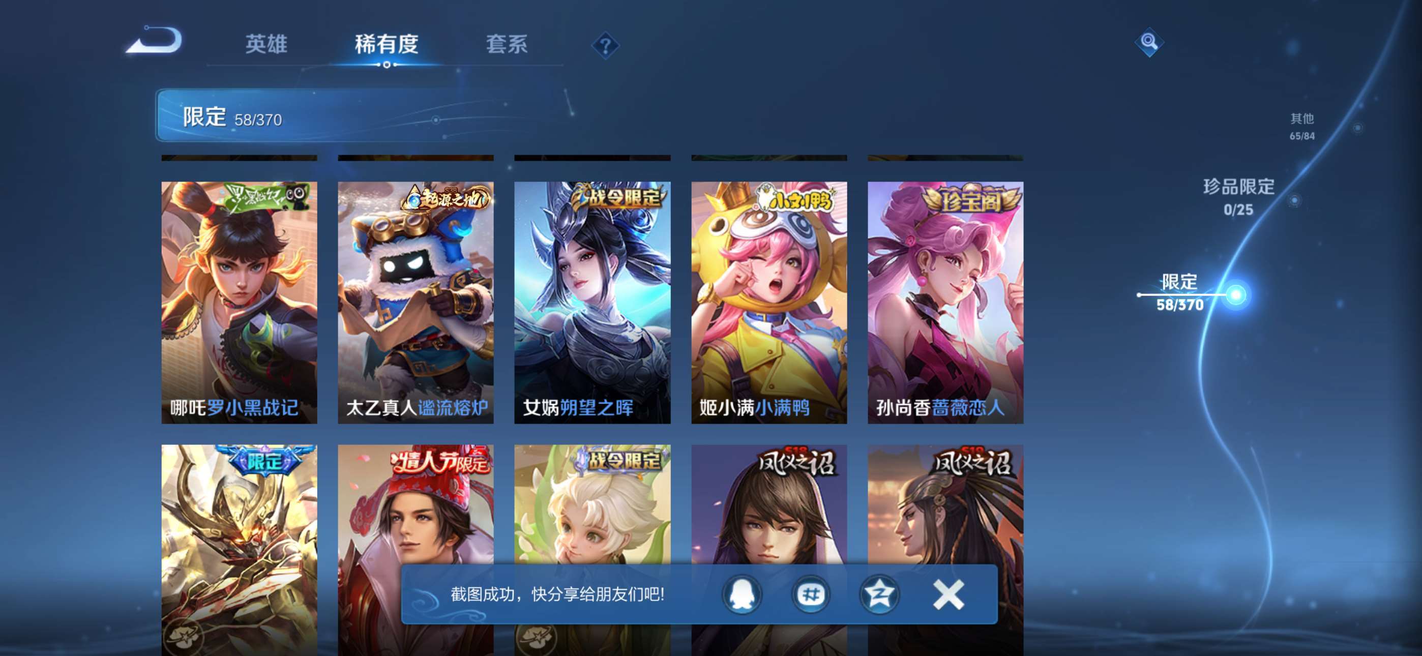 WZCMW4287962王者荣耀账号详情图6