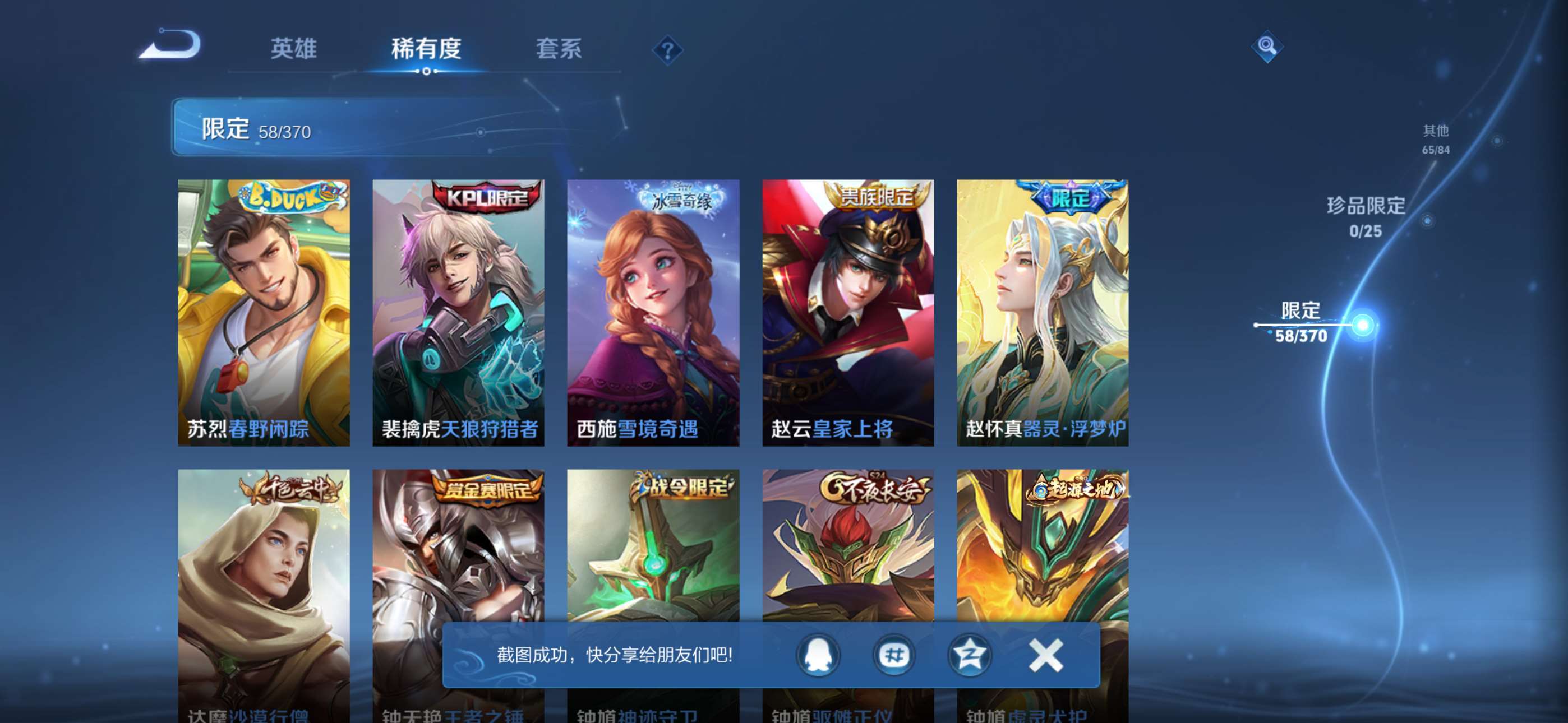 WZCMW4287962王者荣耀账号详情图8