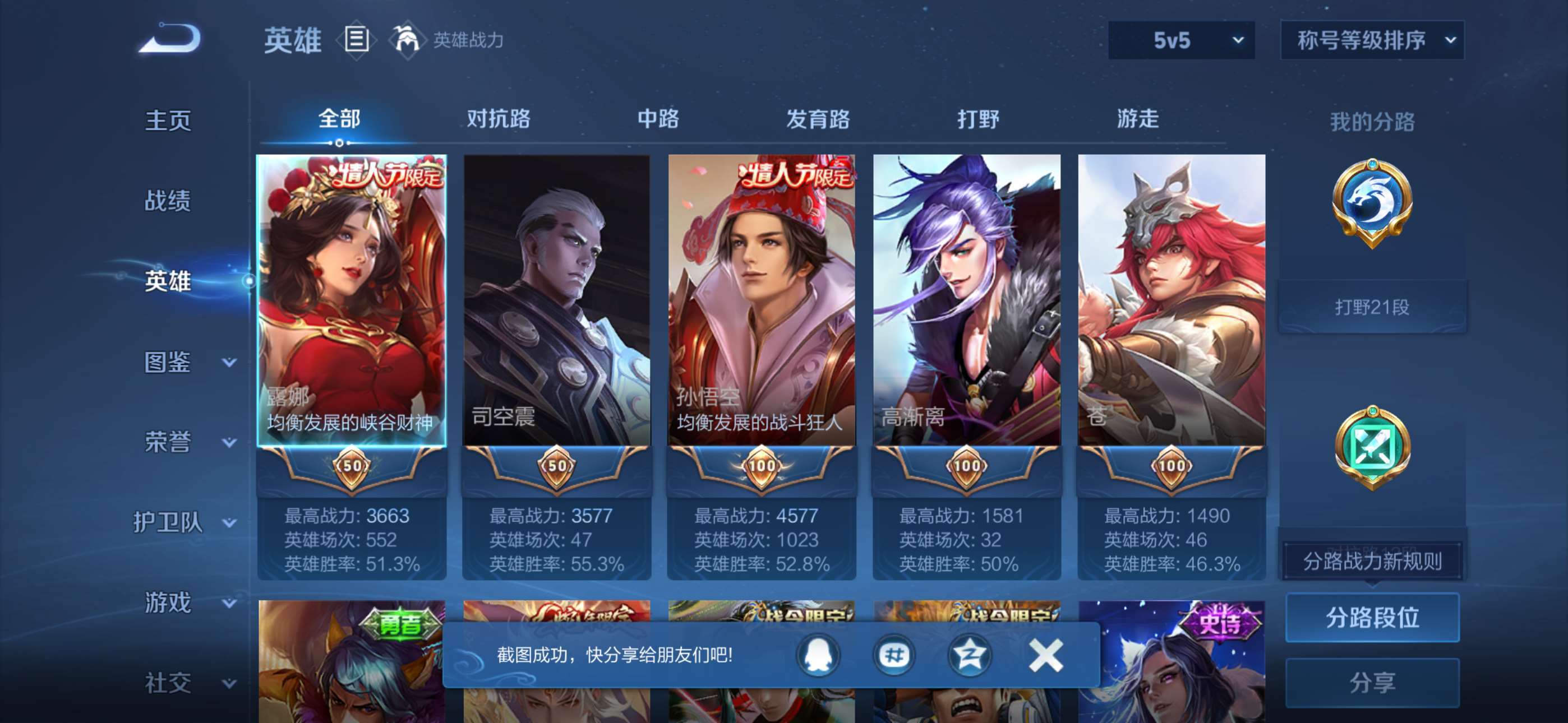 WZCMW4287962王者荣耀账号详情图12