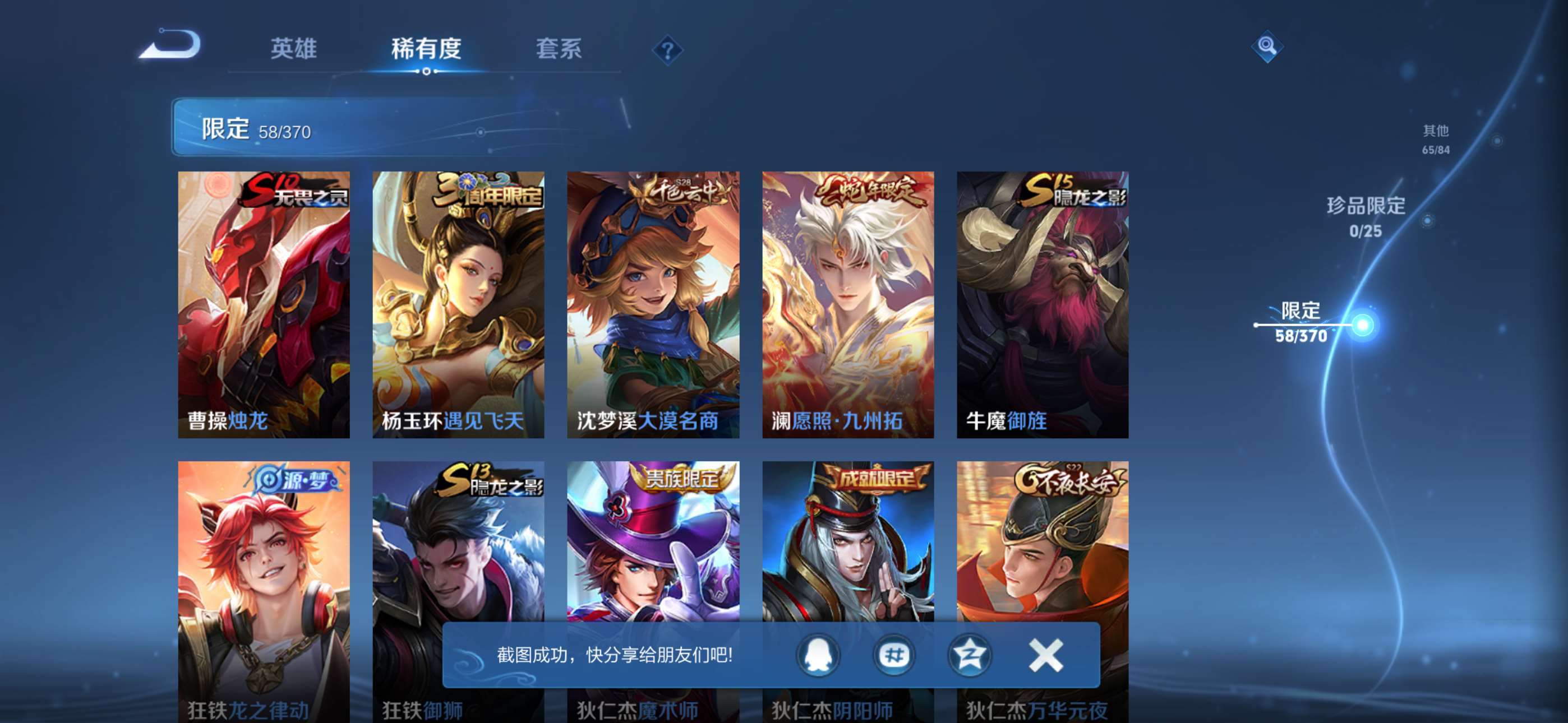 WZCMW4287962王者荣耀账号详情图7