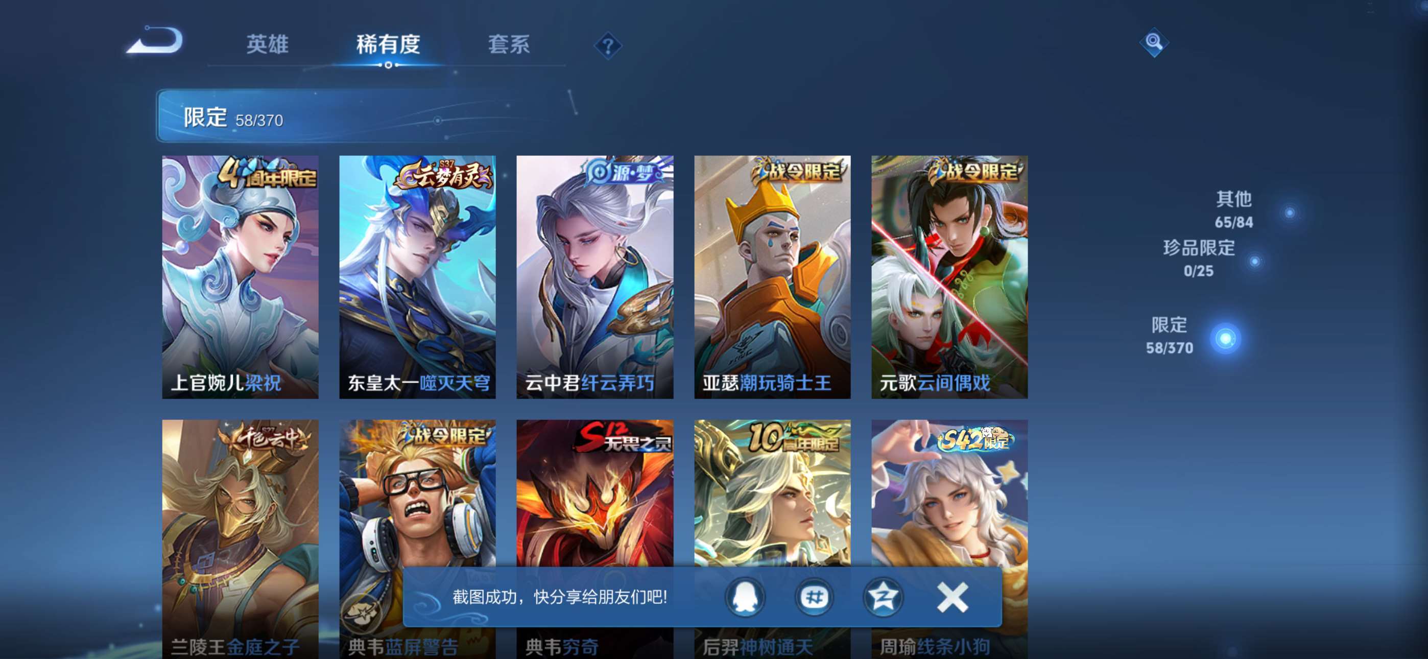 WZCMW4287962王者荣耀账号详情图5