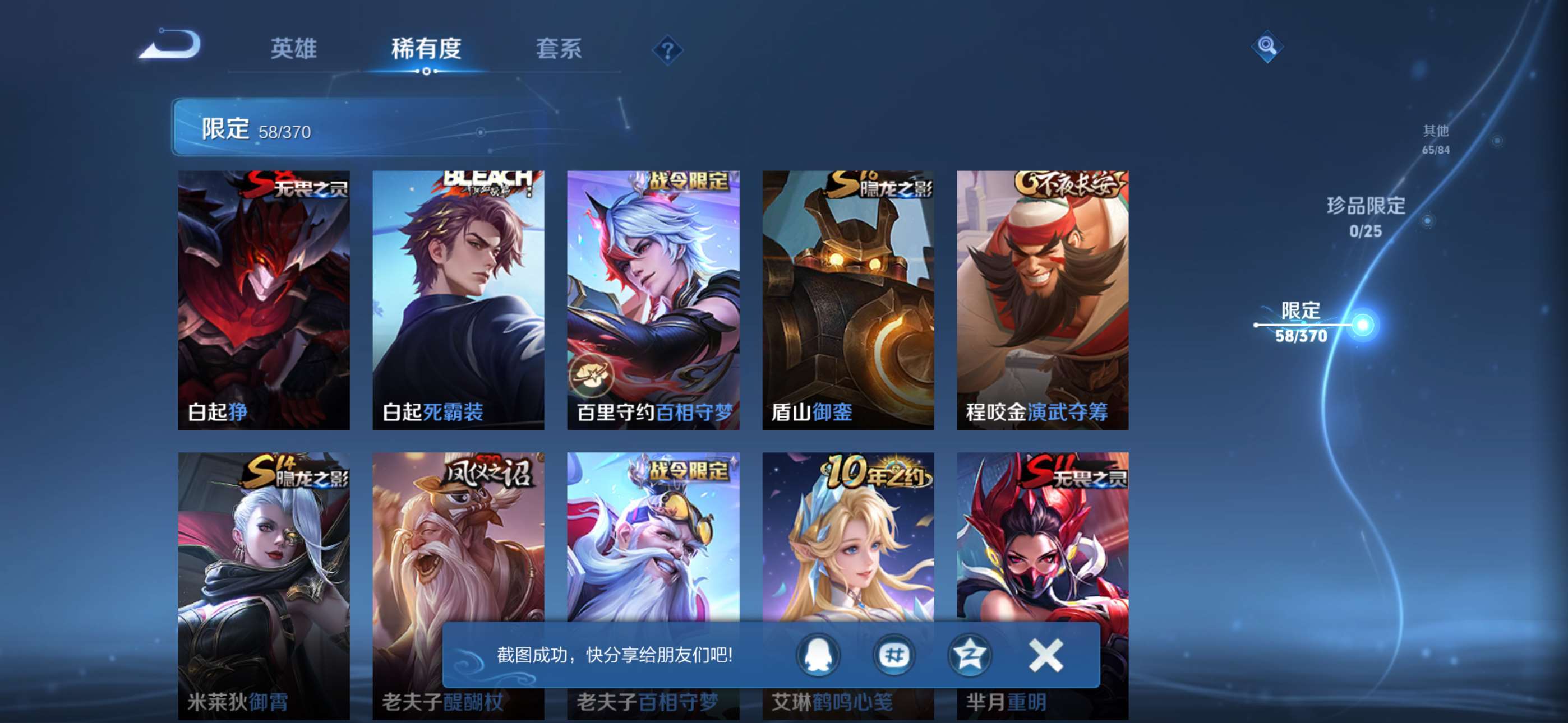 WZCMW4287962王者荣耀账号详情图10