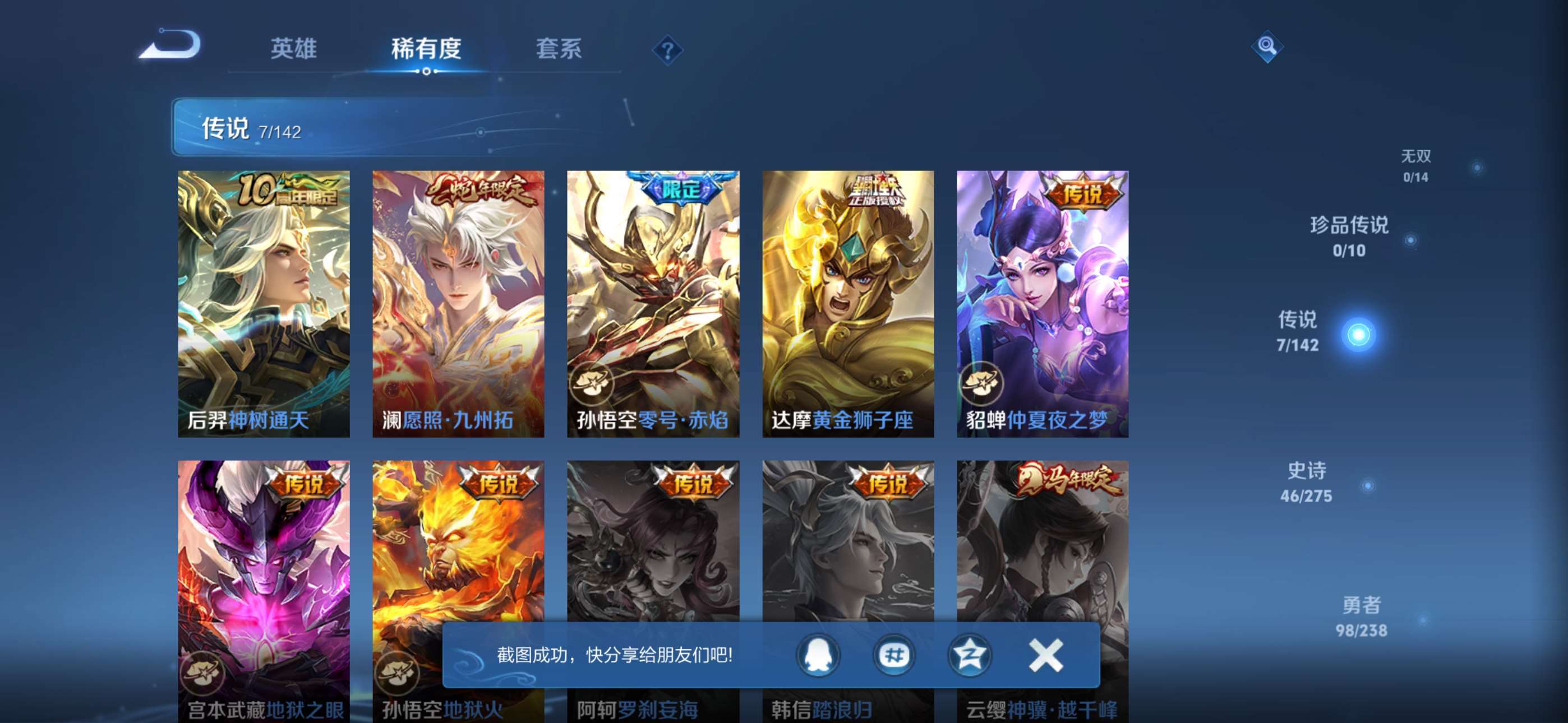 WZCMW4287962王者荣耀账号详情图4