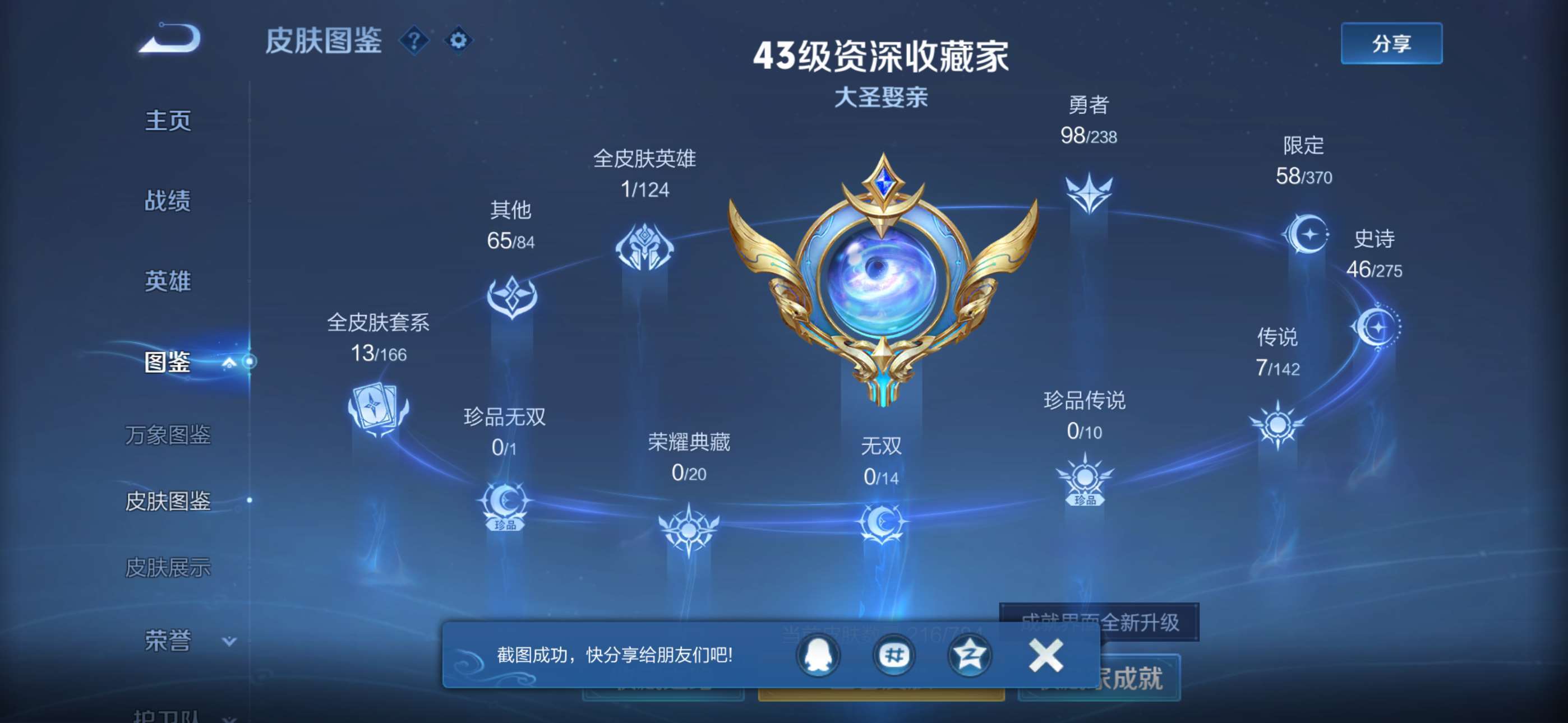 WZCMW4287962王者荣耀账号详情图3