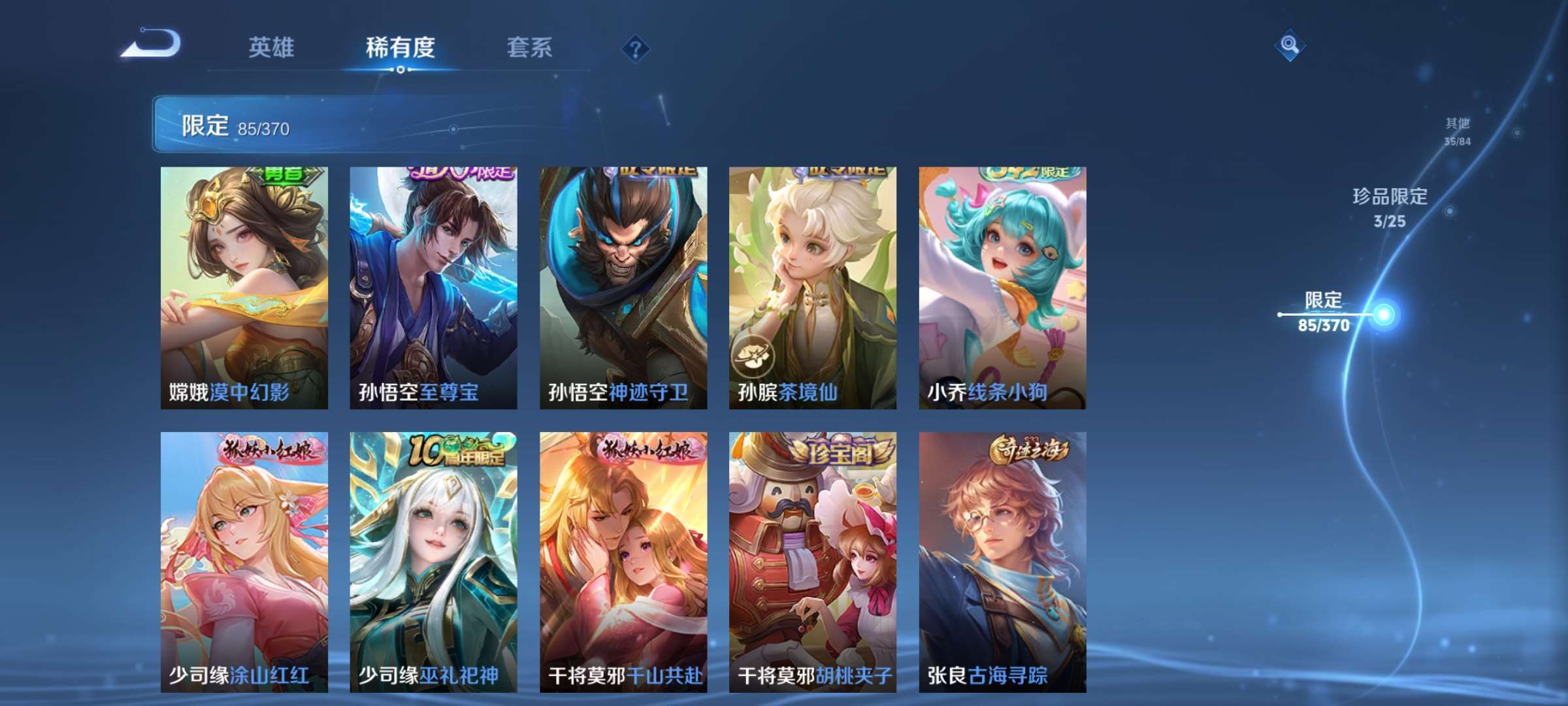 WZCMW4287961王者荣耀账号详情图9