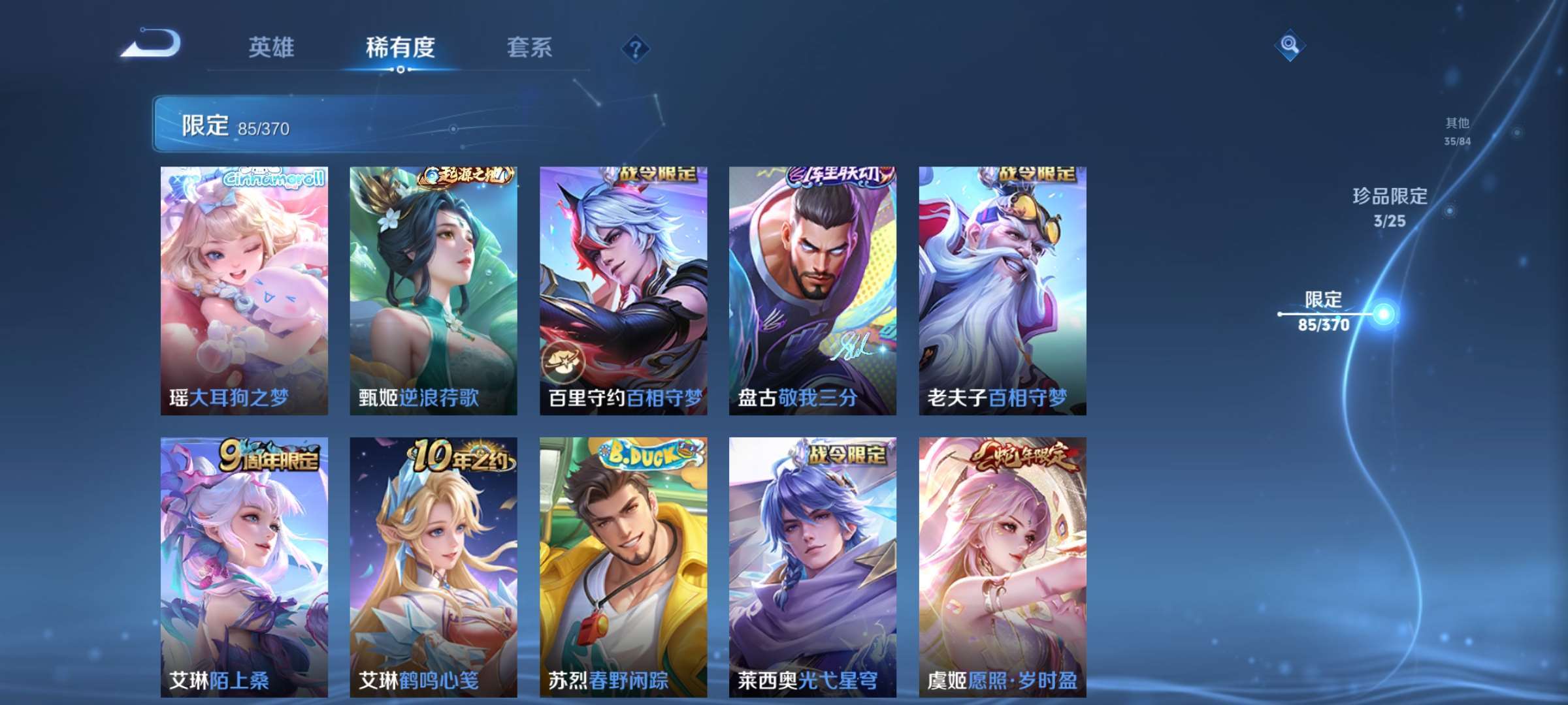 WZCMW4287961王者荣耀账号详情图11