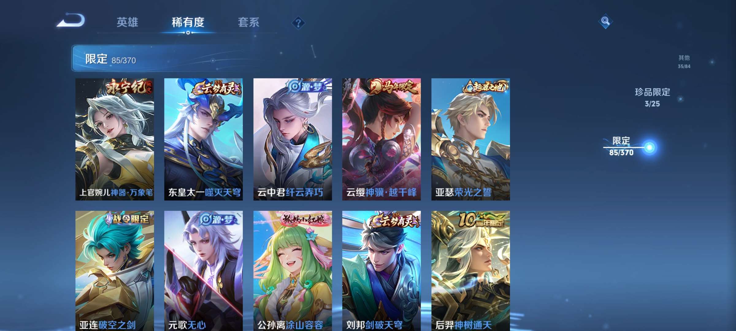 WZCMW4287961王者荣耀账号详情图8