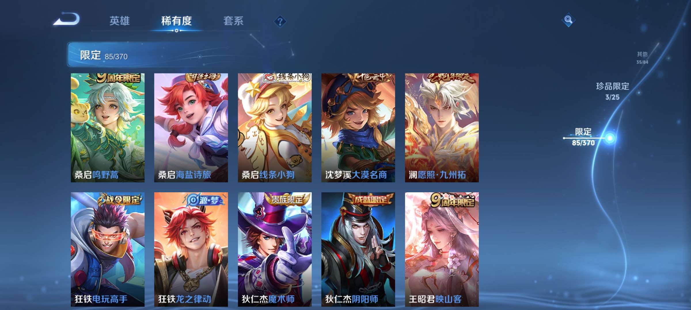 WZCMW4287961王者荣耀账号详情图14