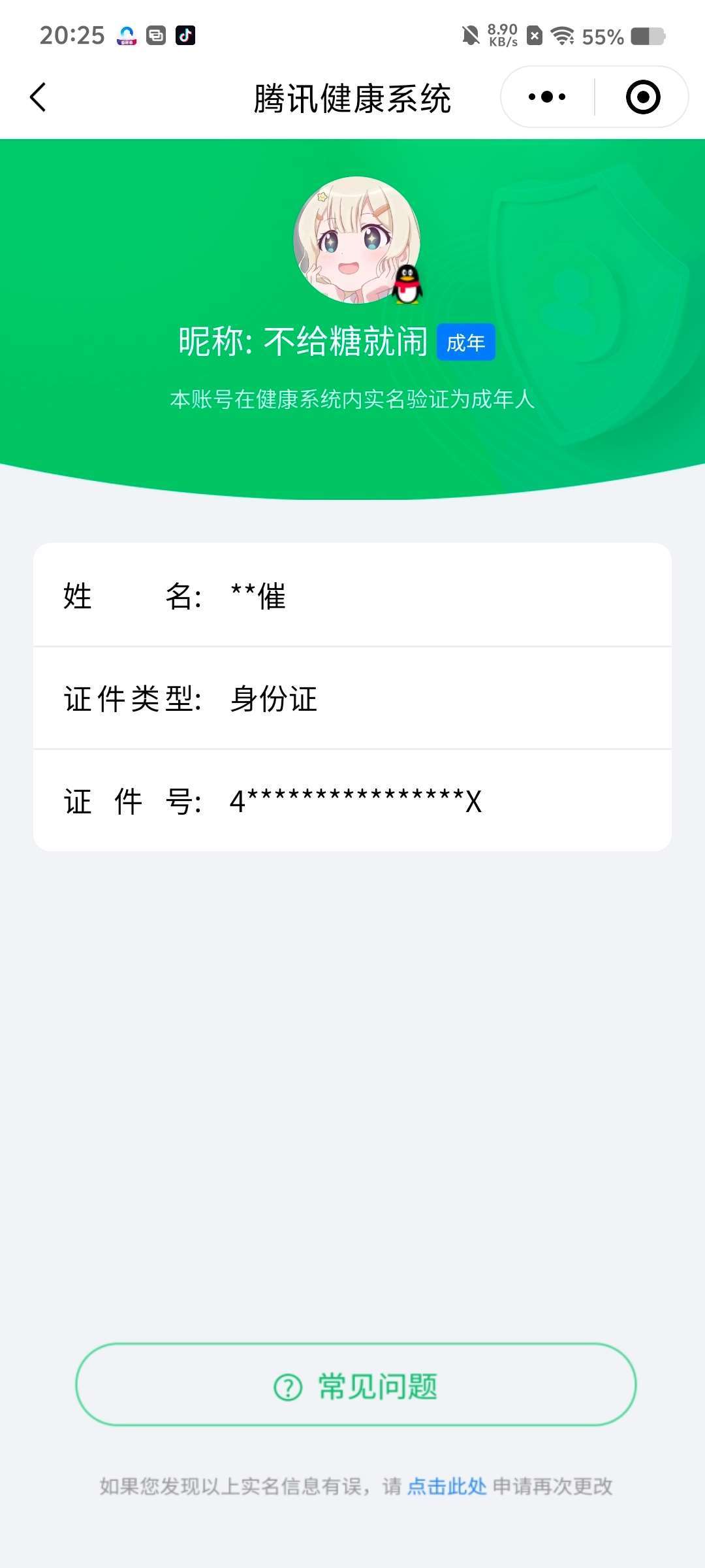 WZCMW4287961王者荣耀账号详情图19