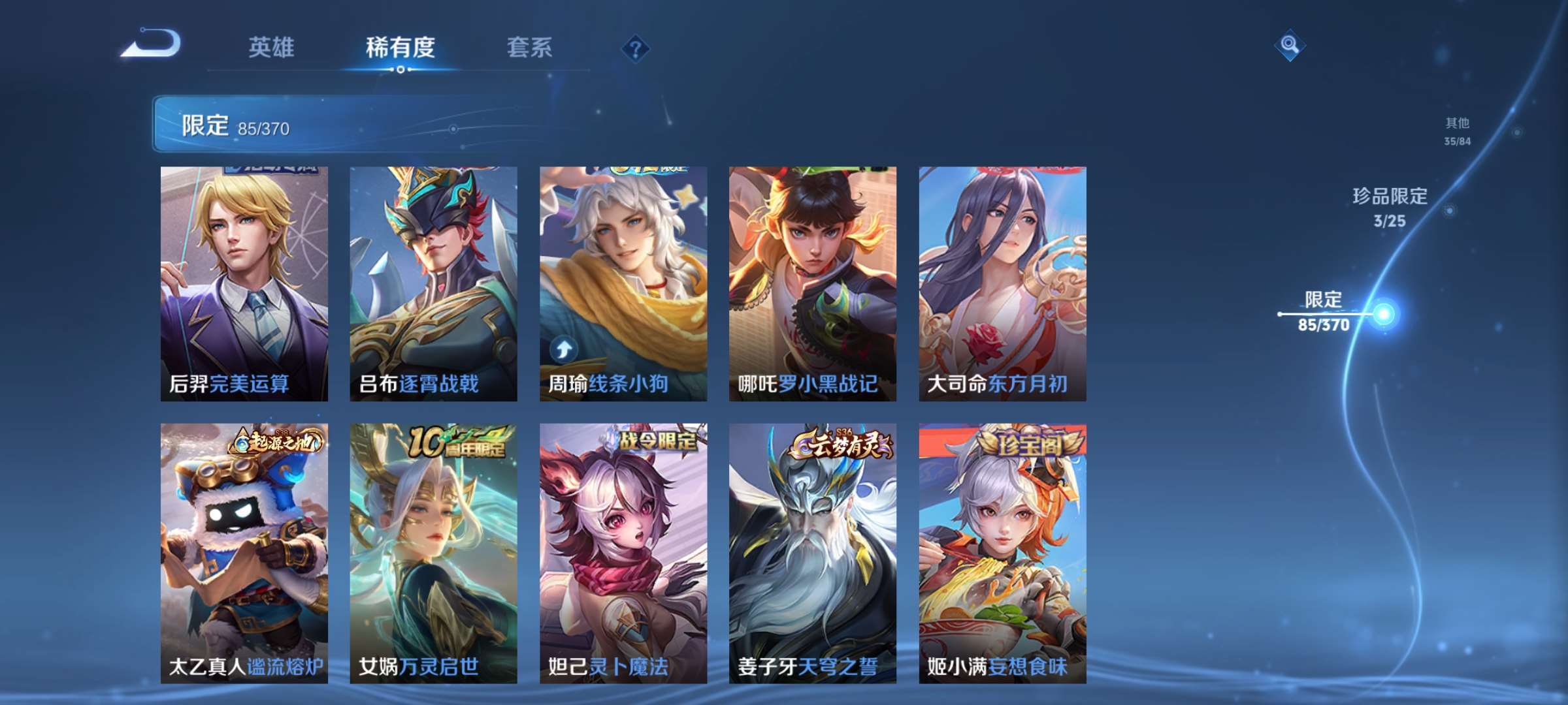 WZCMW4287961王者荣耀账号详情图10