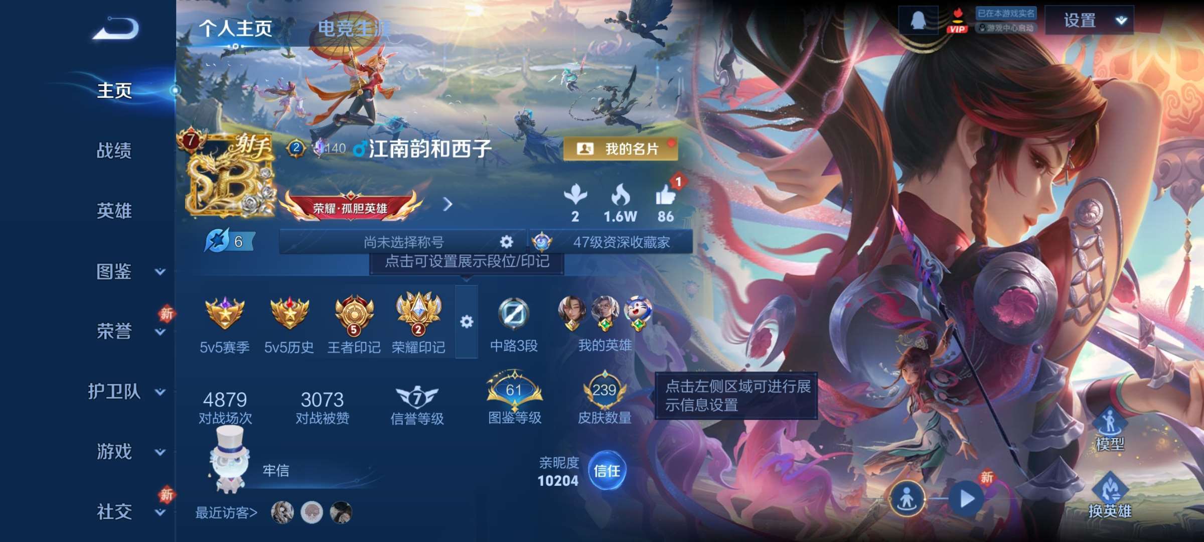 王者荣耀账号安卓QQ128英雄-239皮肤-7【秒换绑，无需等三天】V7-239皮肤 5印记  1星元 幽冥之眼 安卓Q-V-239皮肤1典藏3珍品传说13传说 【全皮英雄】 少司缘全皮 影全皮 【典藏】 鸣剑曳影 【珍