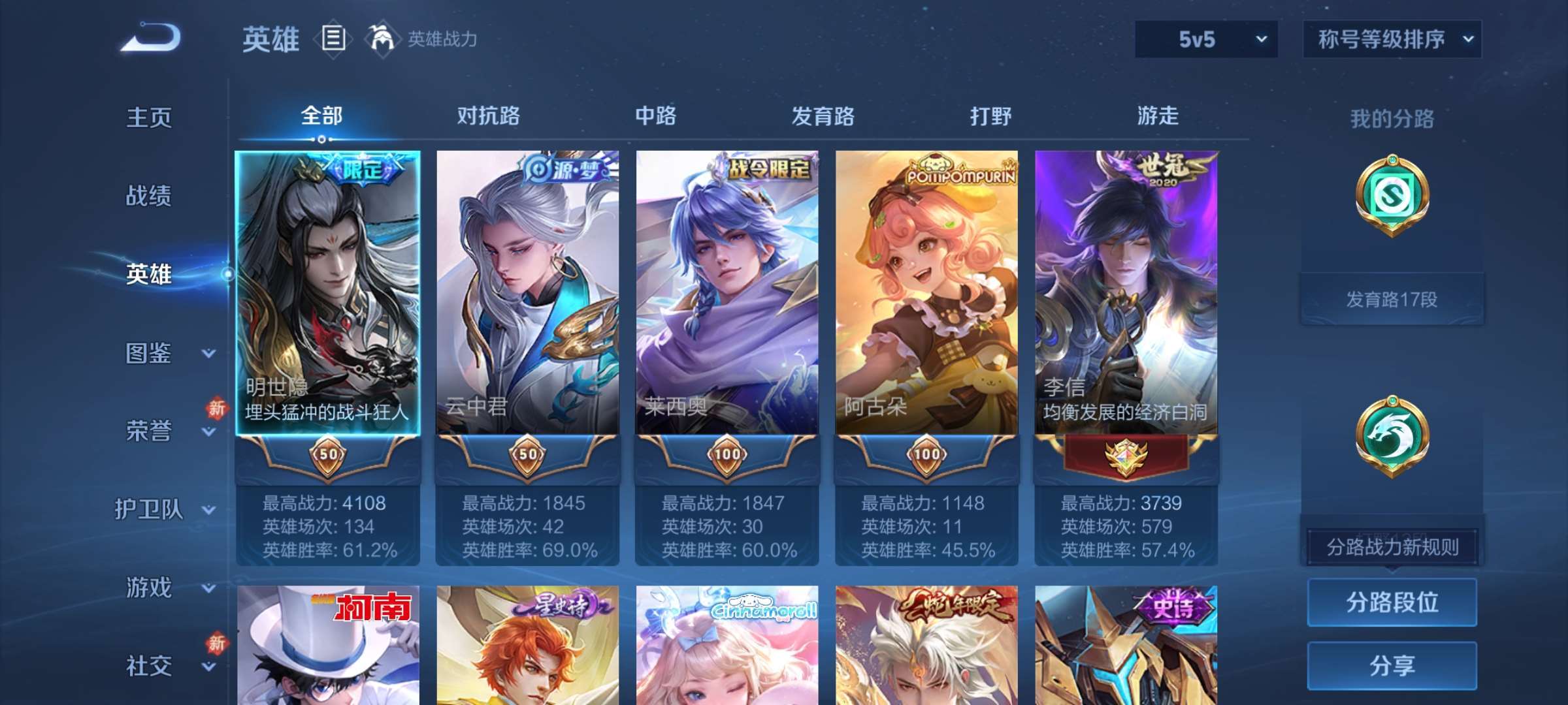 WZCMW4287961王者荣耀账号详情图17