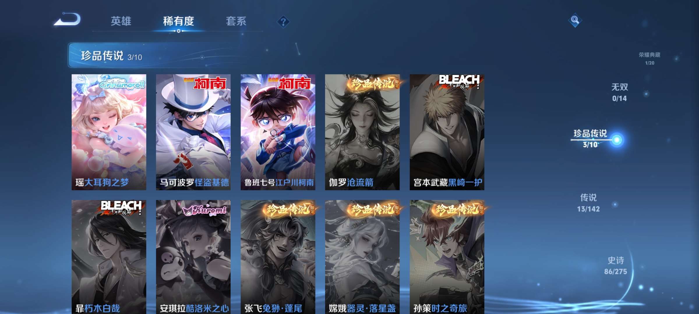 WZCMW4287961王者荣耀账号详情图5