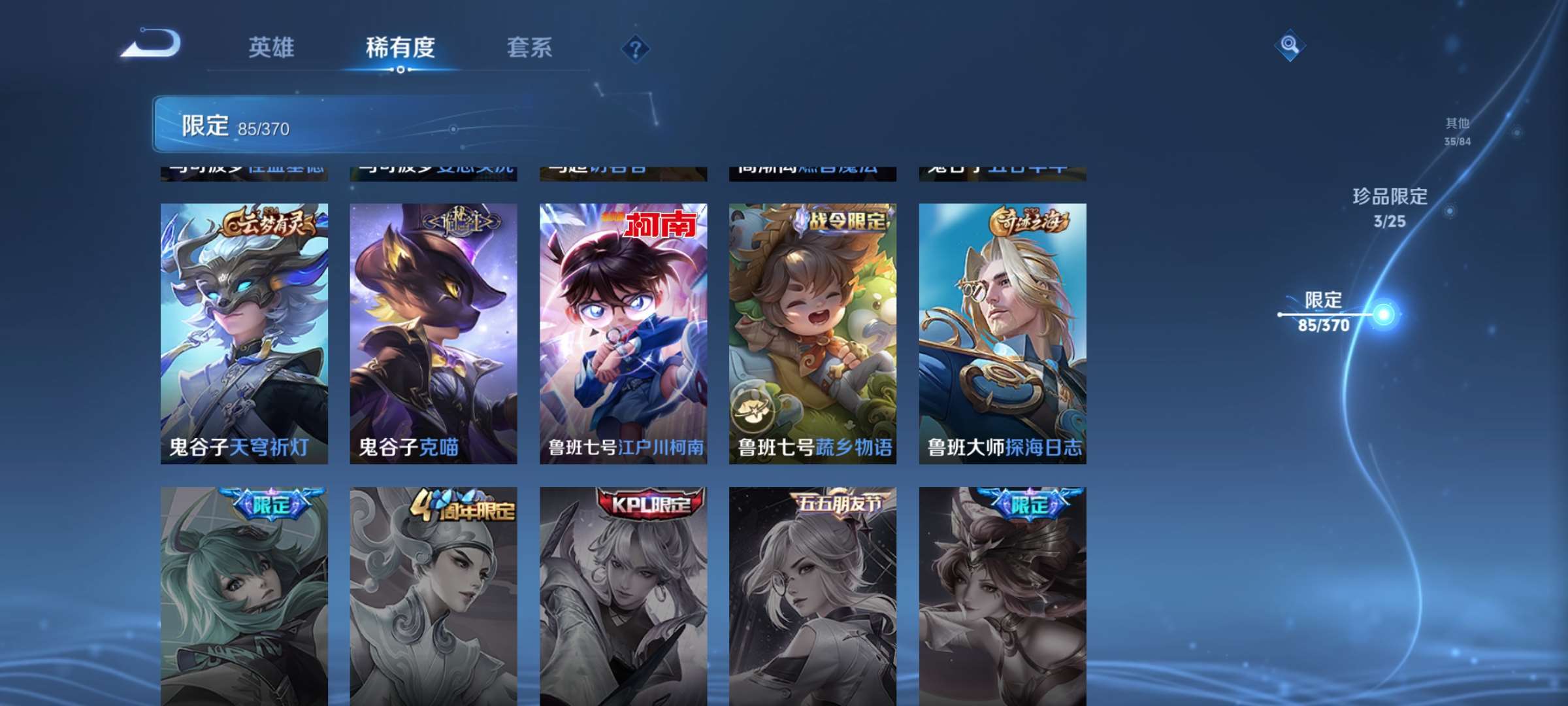 WZCMW4287961王者荣耀账号详情图16