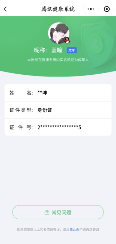 WZQM4272645王者荣耀账号详情图19