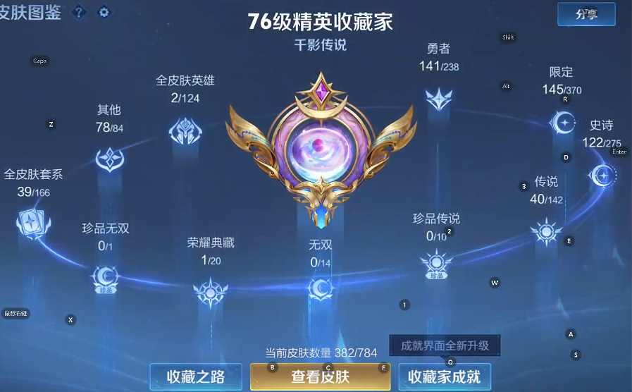 WZQM4272645王者荣耀账号详情图17