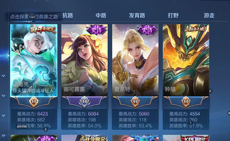 WZQM4272645王者荣耀账号详情图15